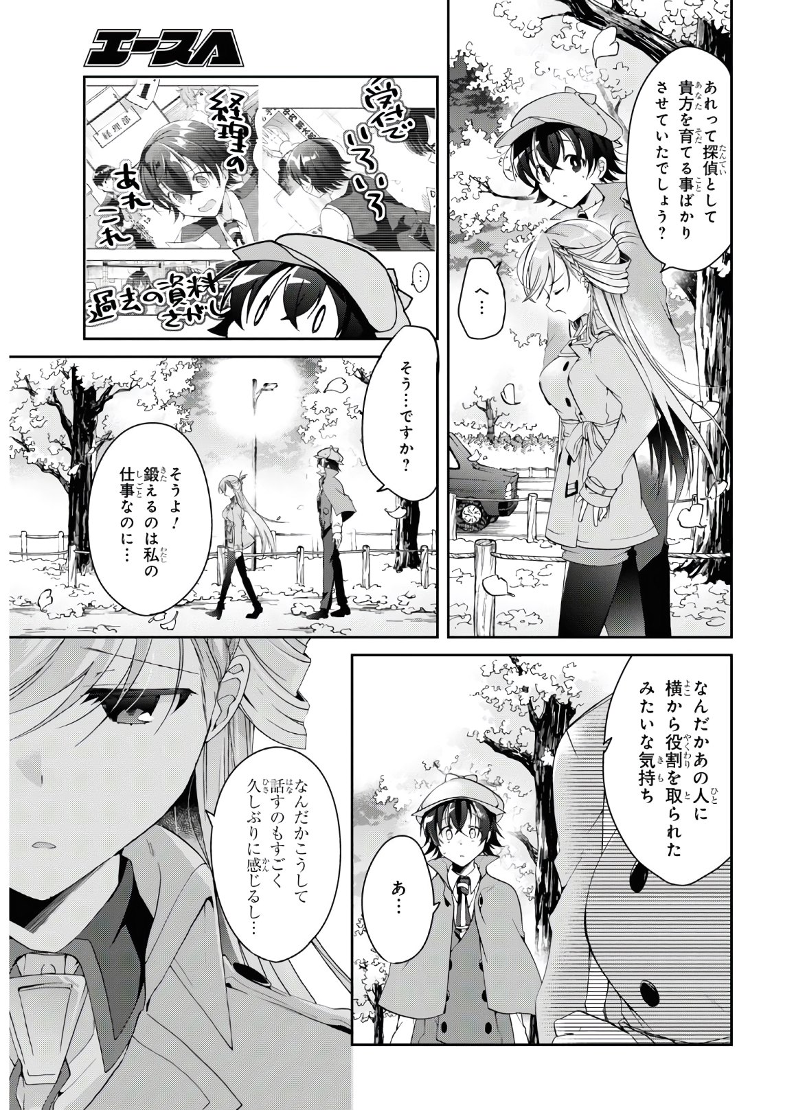 Isshiki-san wa Koi o Shiritai. Chap 6 - Next Chap 7