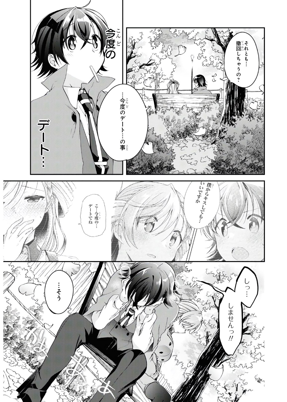 Isshiki-san wa Koi o Shiritai. Chap 6 - Next Chap 7