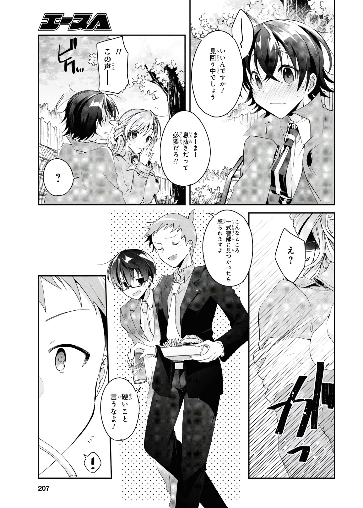 Isshiki-san wa Koi o Shiritai. Chap 6 - Next Chap 7