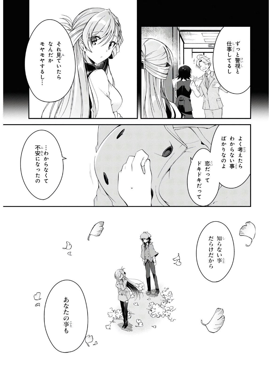Isshiki-san wa Koi o Shiritai. Chap 6 - Next Chap 7