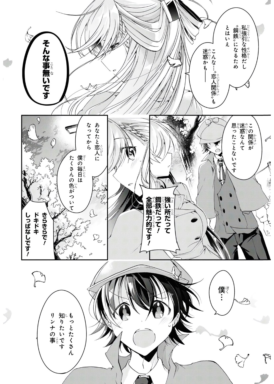 Isshiki-san wa Koi o Shiritai. Chap 6 - Next Chap 7