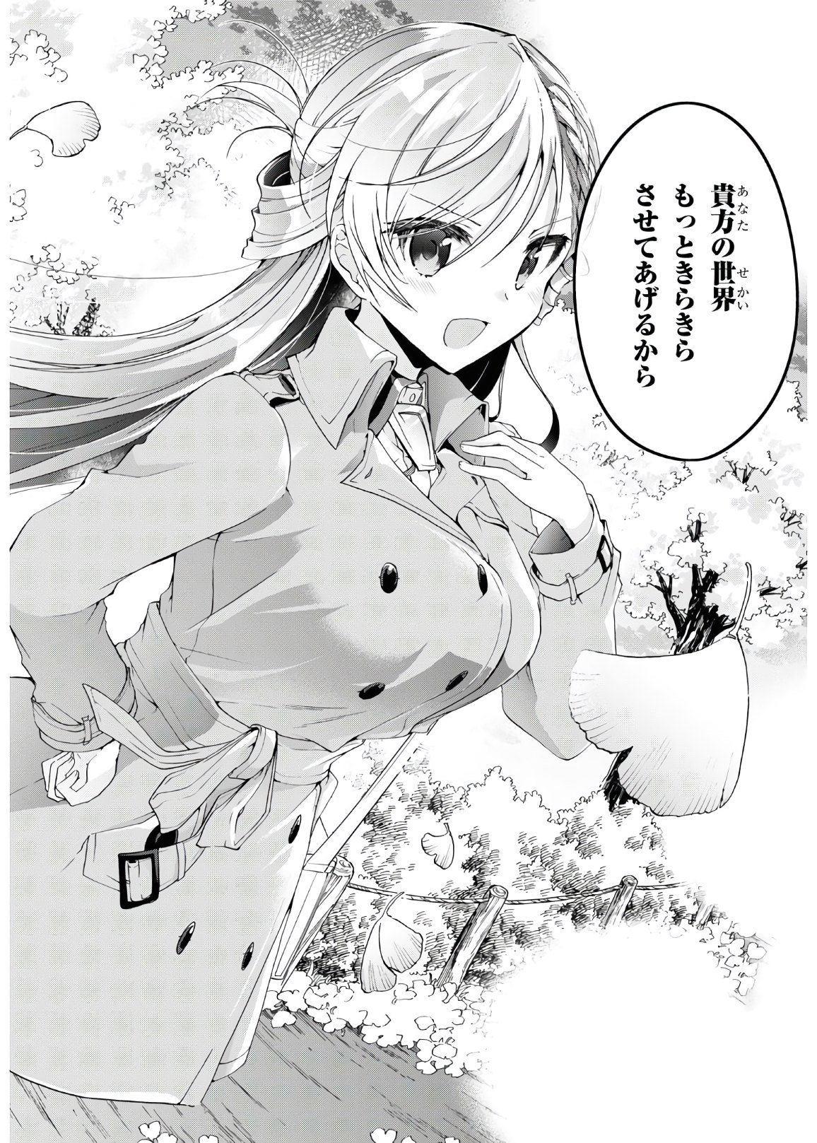 Isshiki-san wa Koi o Shiritai. Chap 6 - Next Chap 7