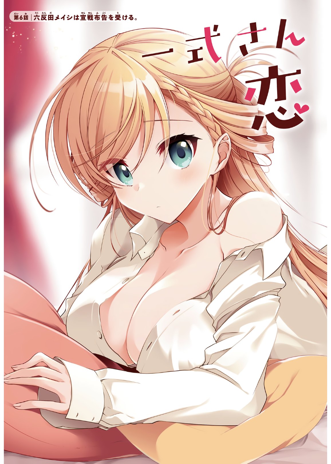 Isshiki-san wa Koi o Shiritai. Chap 6 - Next Chap 7