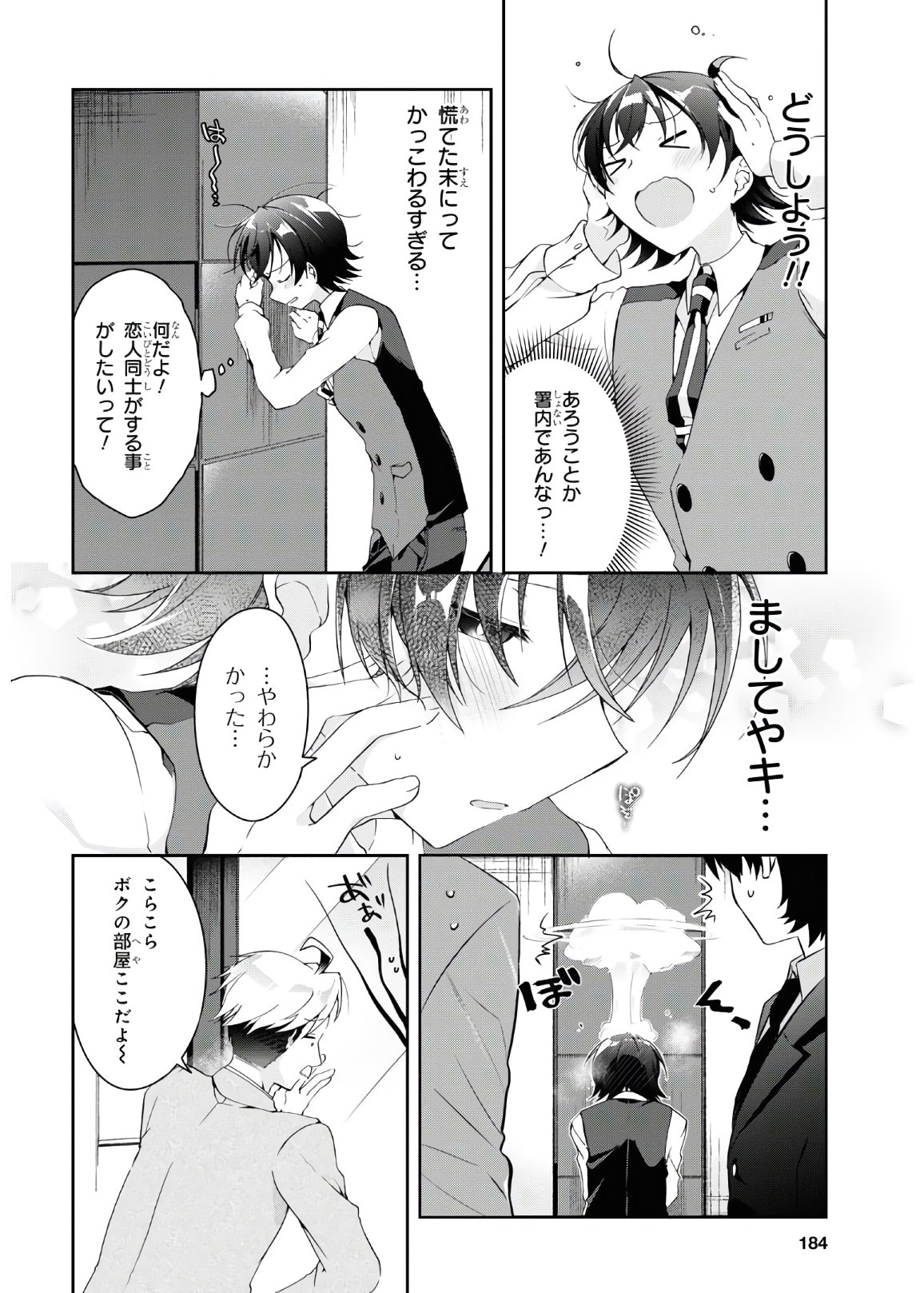 Isshiki-san wa Koi o Shiritai. Chap 6 - Next Chap 7