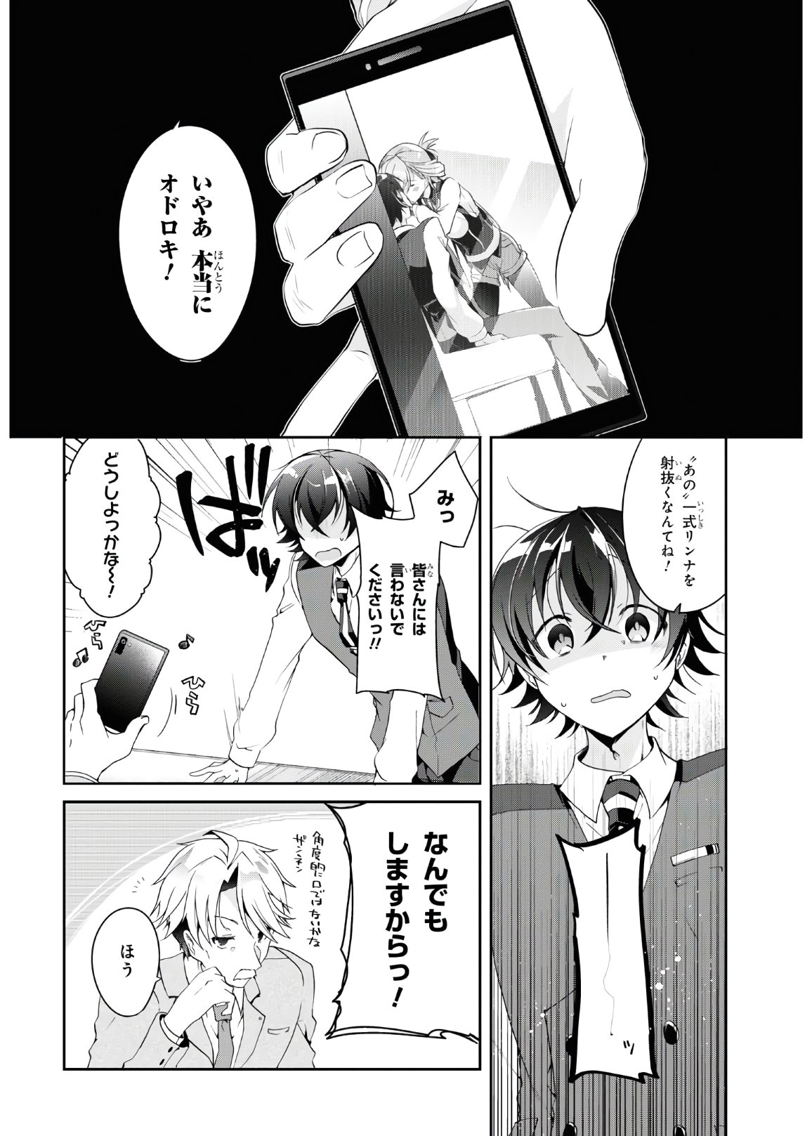 Isshiki-san wa Koi o Shiritai. Chap 6 - Next Chap 7