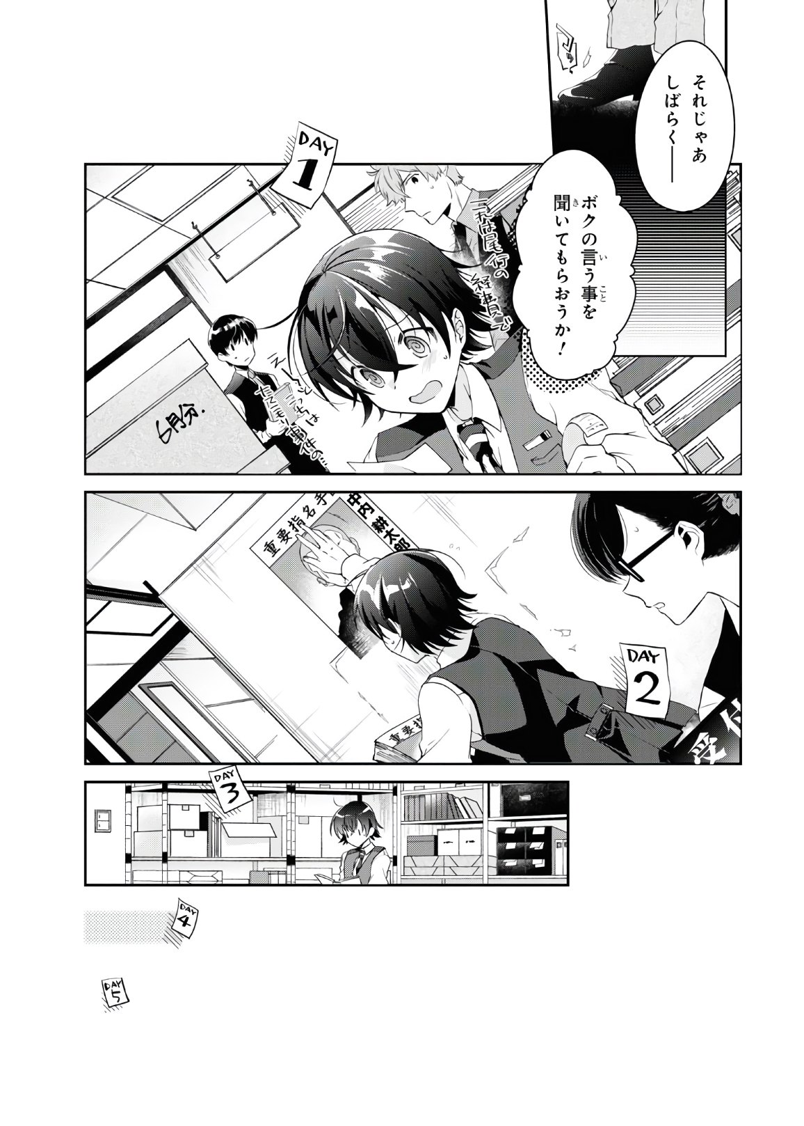 Isshiki-san wa Koi o Shiritai. Chap 6 - Next Chap 7