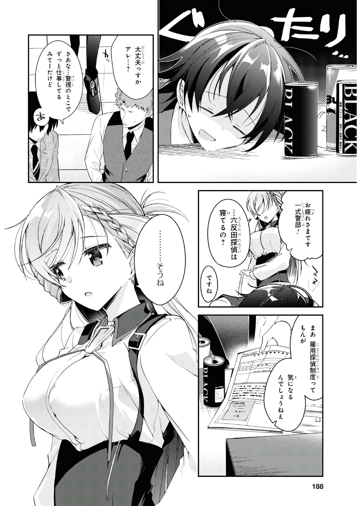 Isshiki-san wa Koi o Shiritai. Chap 6 - Next Chap 7