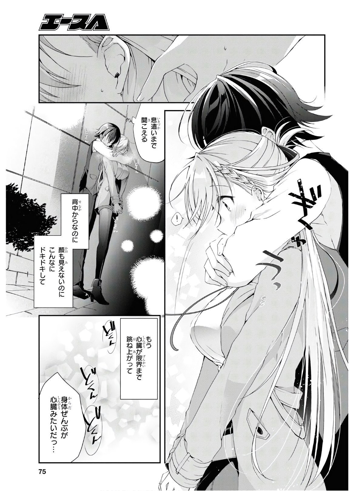Isshiki-san wa Koi o Shiritai. Chap 7 - Next Chap 8