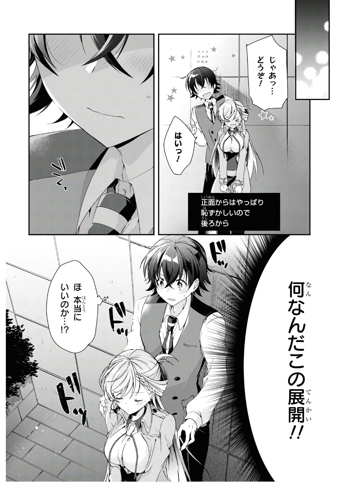 Isshiki-san wa Koi o Shiritai. Chap 7 - Next Chap 8