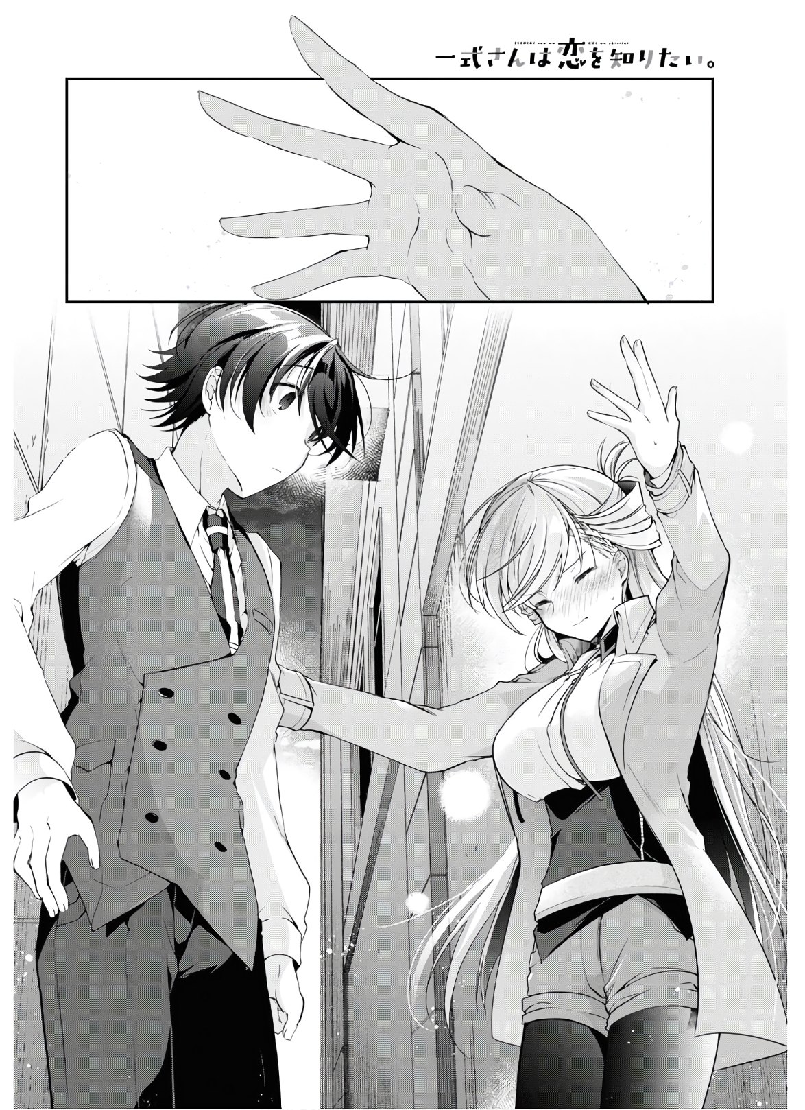 Isshiki-san wa Koi o Shiritai. Chap 7 - Next Chap 8