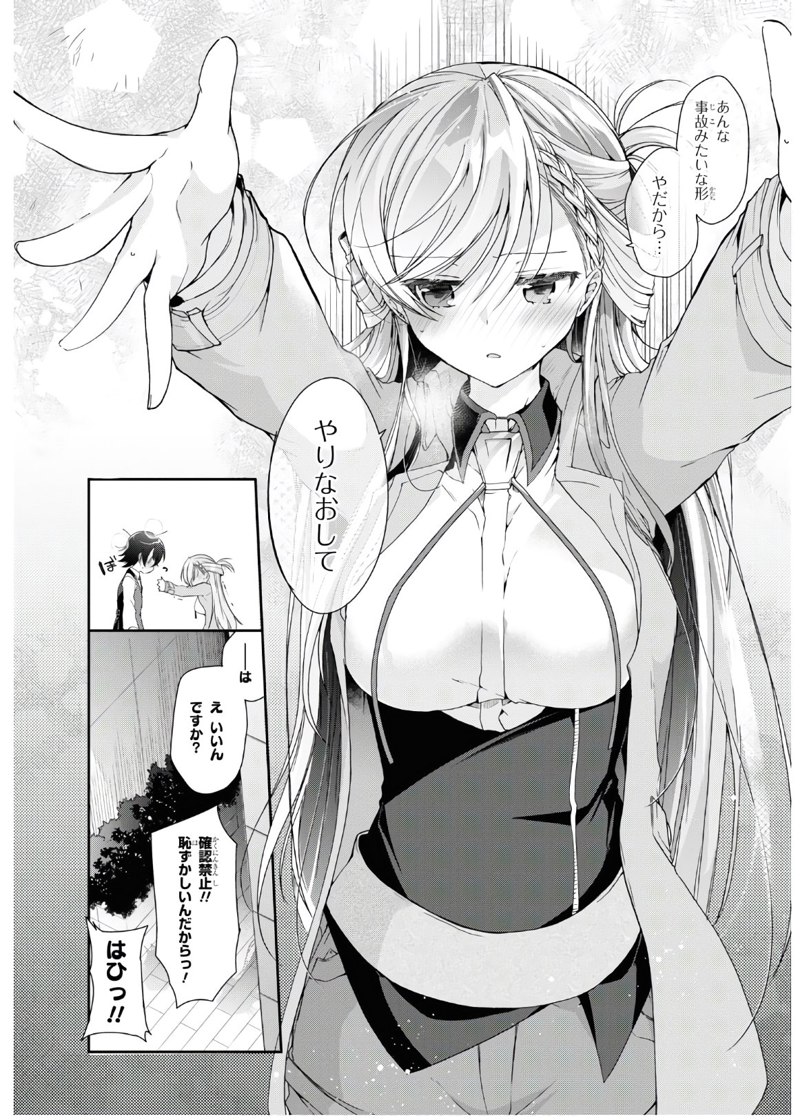 Isshiki-san wa Koi o Shiritai. Chap 7 - Next Chap 8