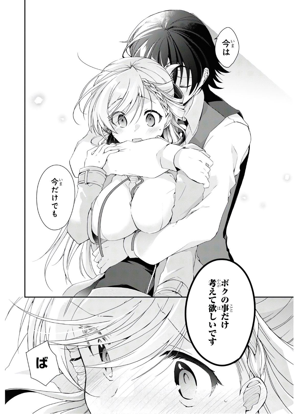 Isshiki-san wa Koi o Shiritai. Chap 7 - Next Chap 8