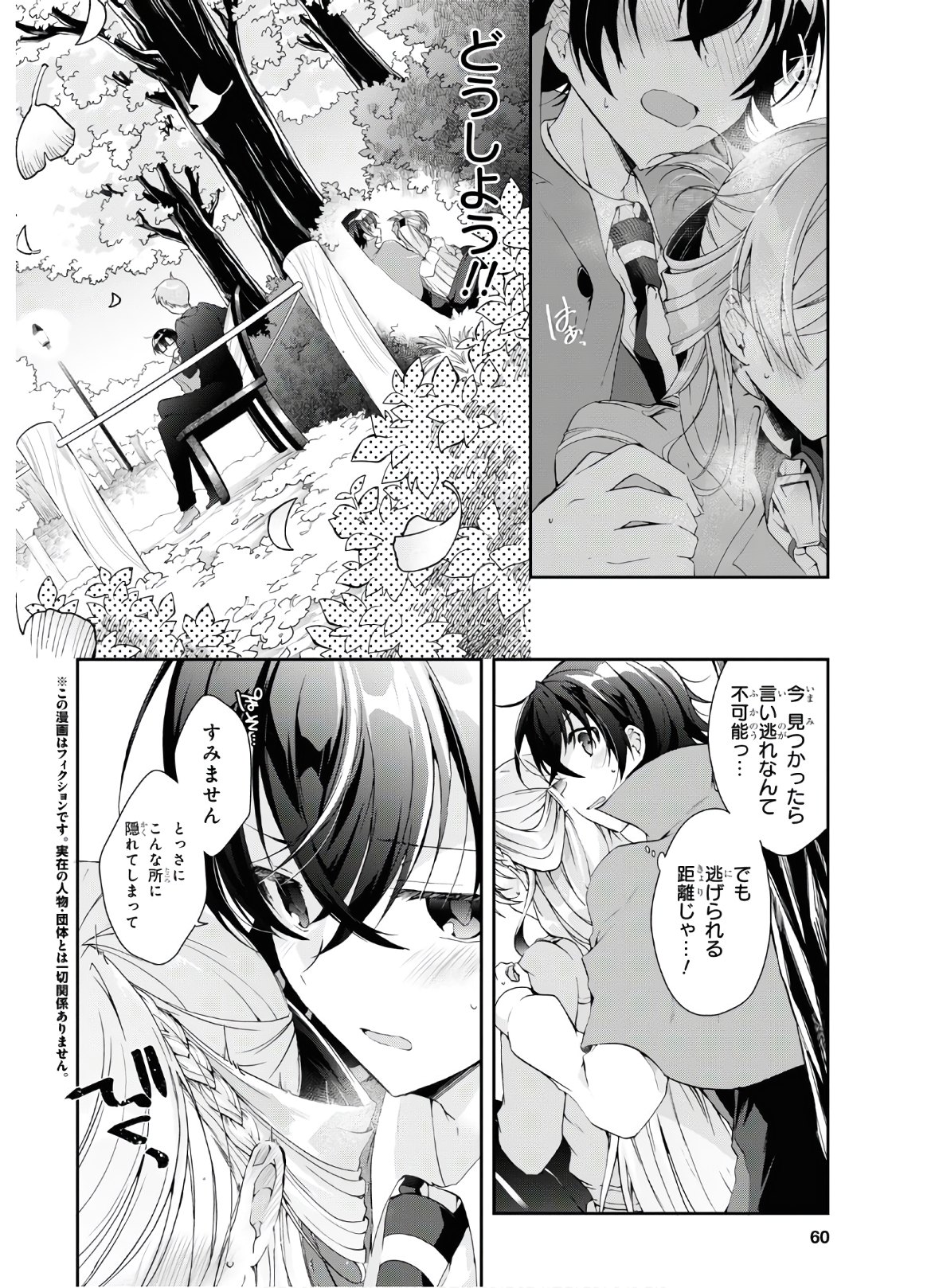 Isshiki-san wa Koi o Shiritai. Chap 7 - Next Chap 8