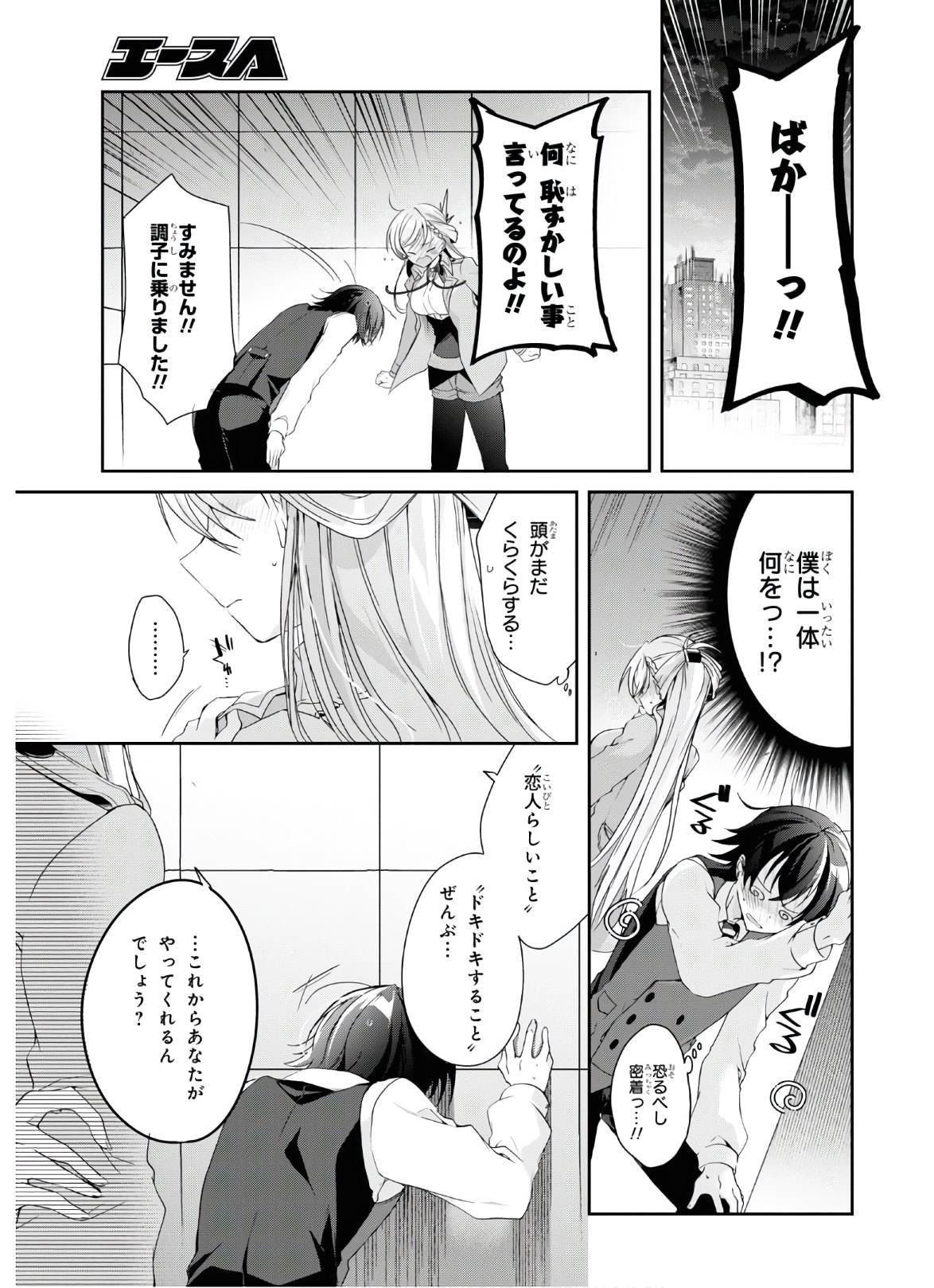 Isshiki-san wa Koi o Shiritai. Chap 7 - Next Chap 8