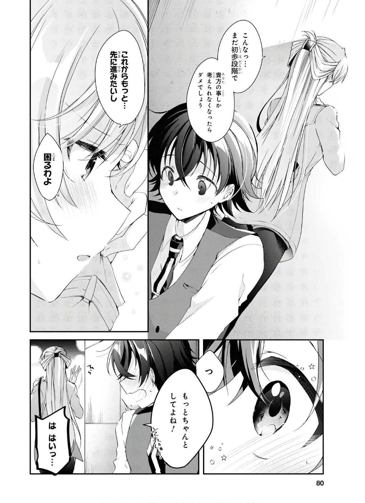 Isshiki-san wa Koi o Shiritai. Chap 7 - Next Chap 8