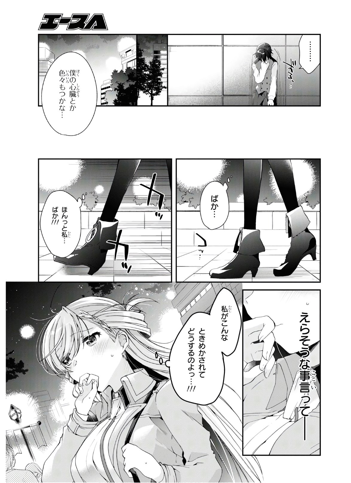 Isshiki-san wa Koi o Shiritai. Chap 7 - Next Chap 8