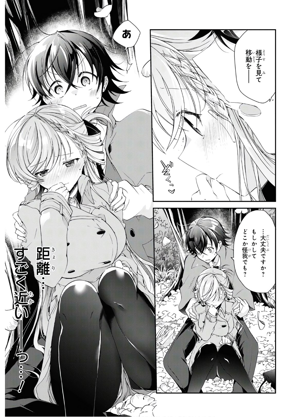 Isshiki-san wa Koi o Shiritai. Chap 7 - Next Chap 8
