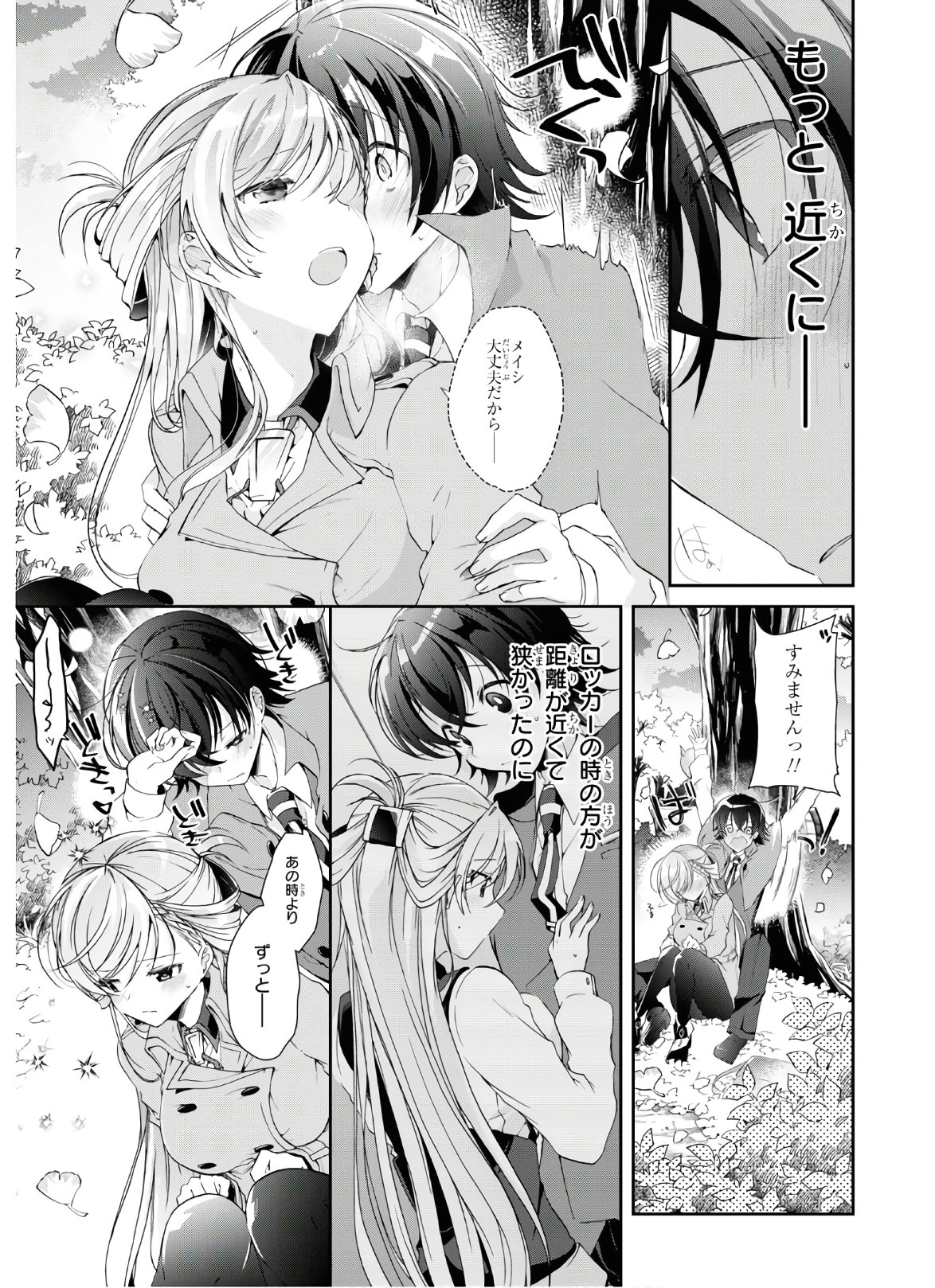 Isshiki-san wa Koi o Shiritai. Chap 7 - Next Chap 8