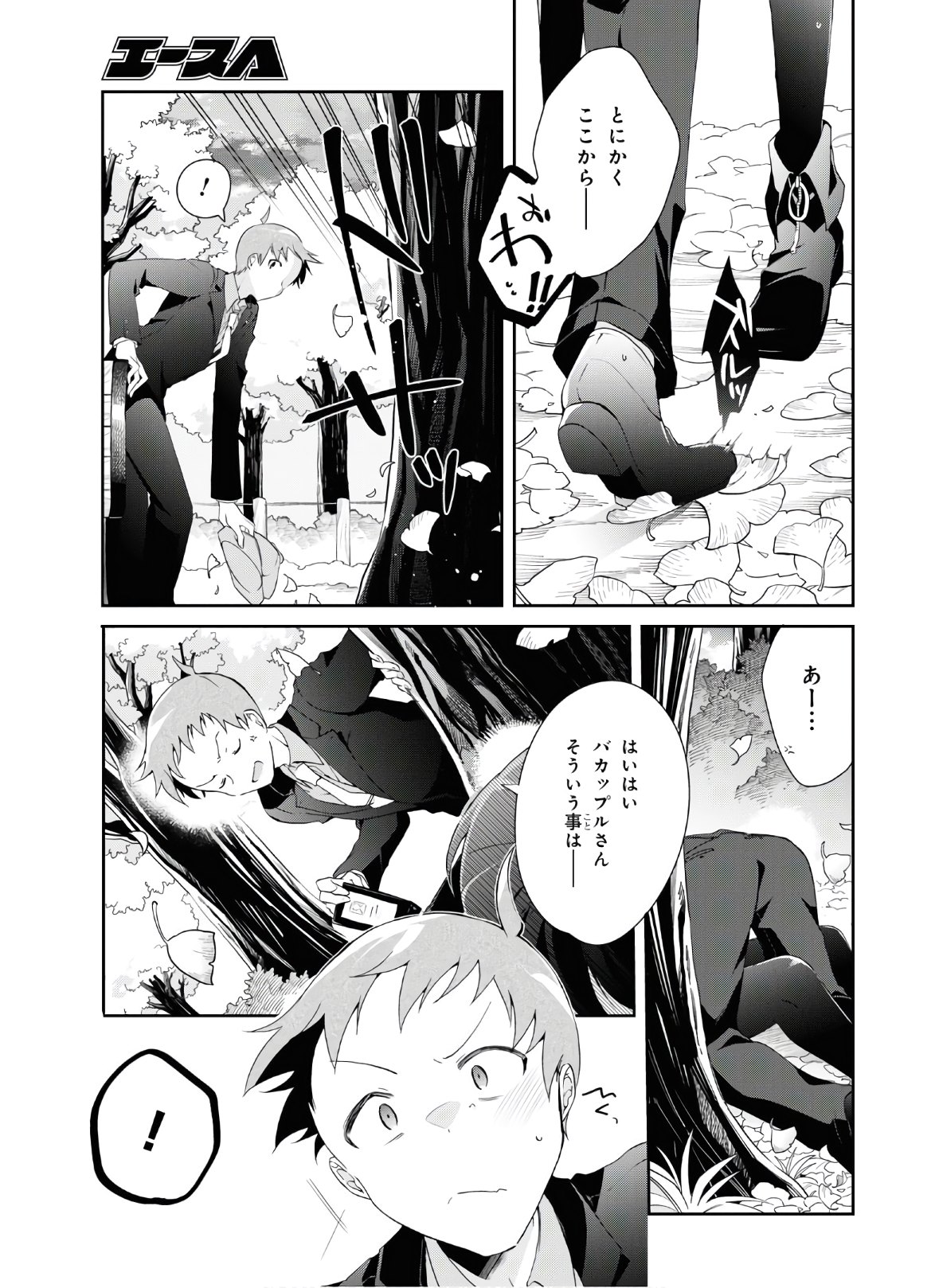 Isshiki-san wa Koi o Shiritai. Chap 7 - Next Chap 8
