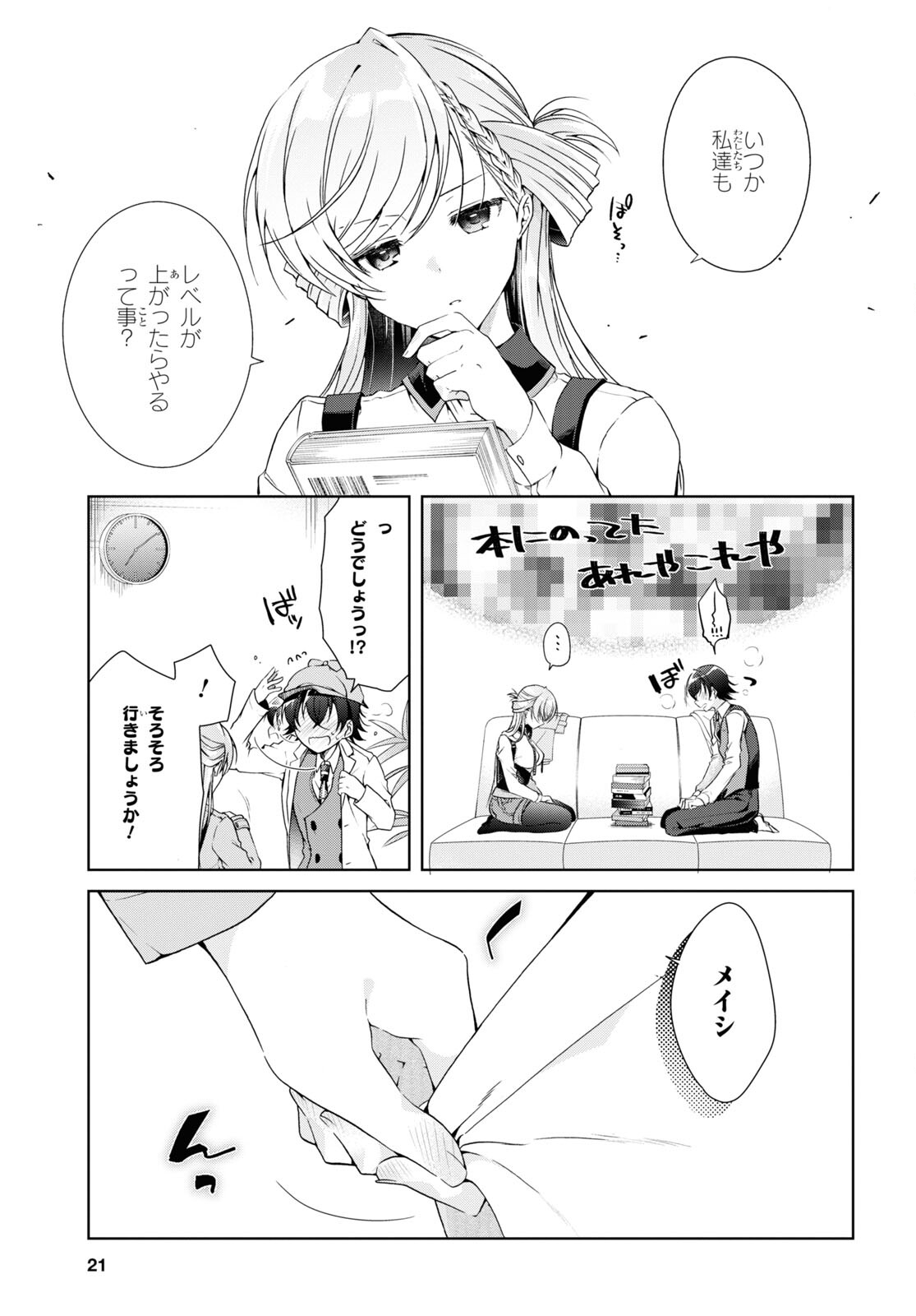 Isshiki-san wa Koi o Shiritai. Chap 18 - Next Chap 19
