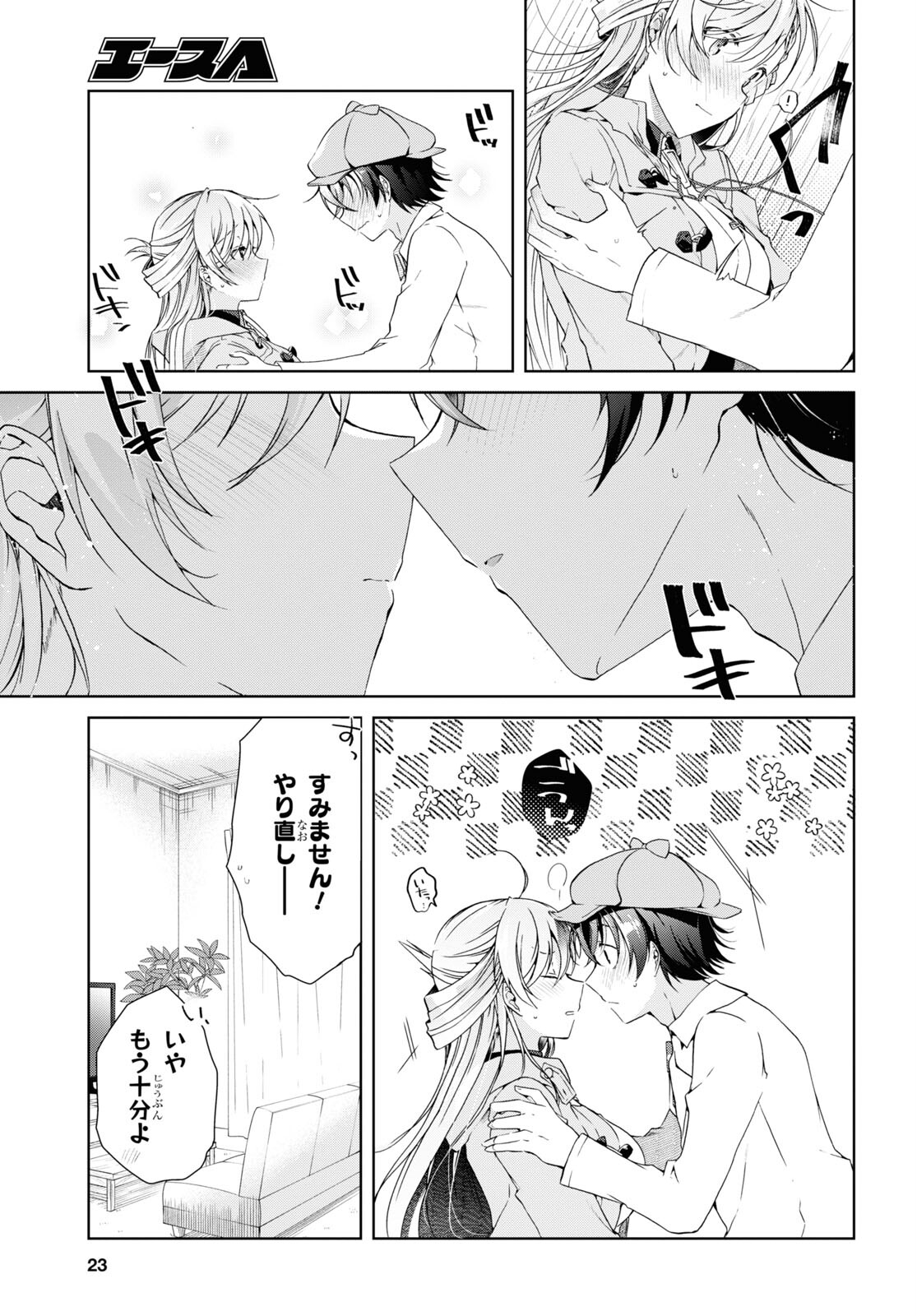 Isshiki-san wa Koi o Shiritai. Chap 18 - Next Chap 19