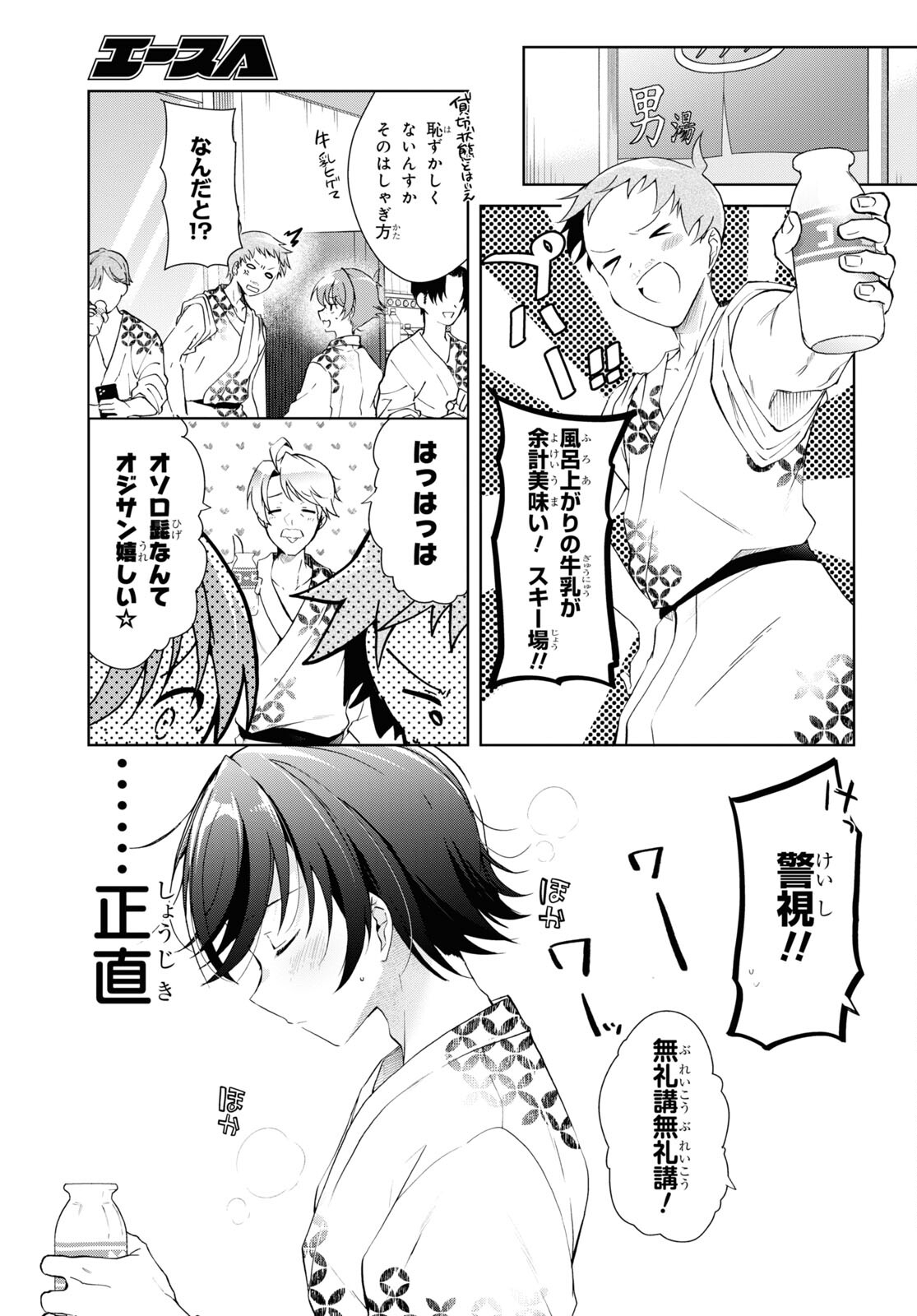 Isshiki-san wa Koi o Shiritai. Chap 19 - Next Chap 20