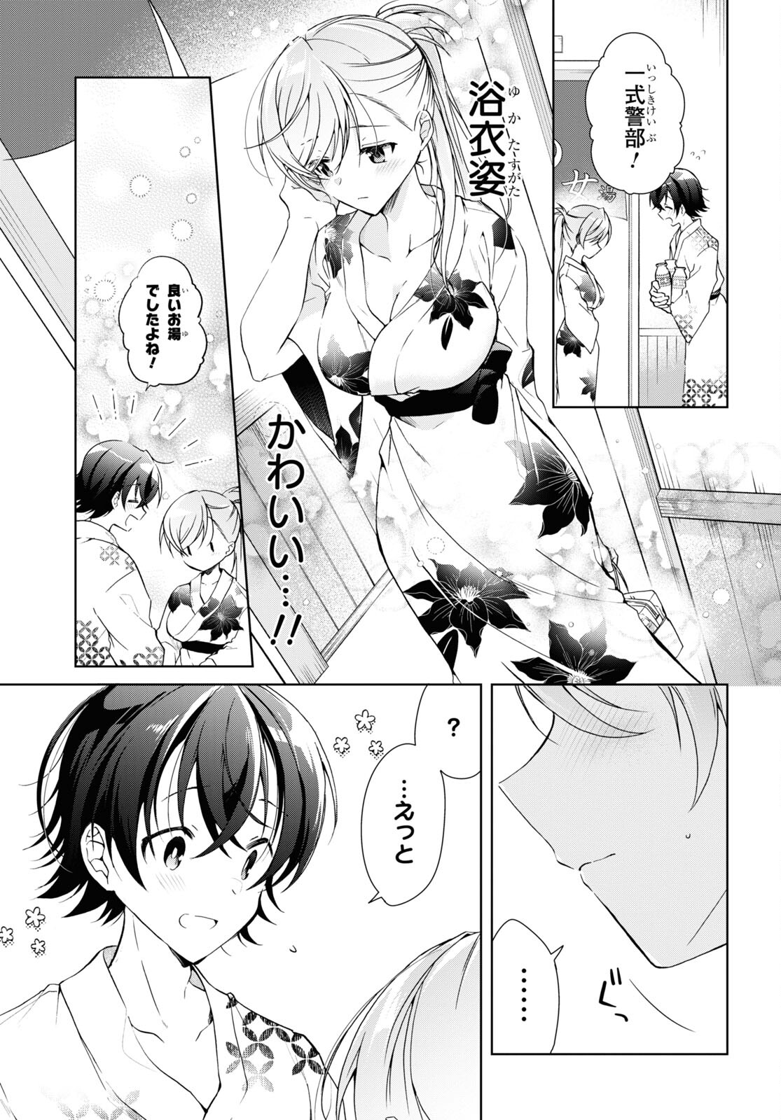 Isshiki-san wa Koi o Shiritai. Chap 19 - Next Chap 20