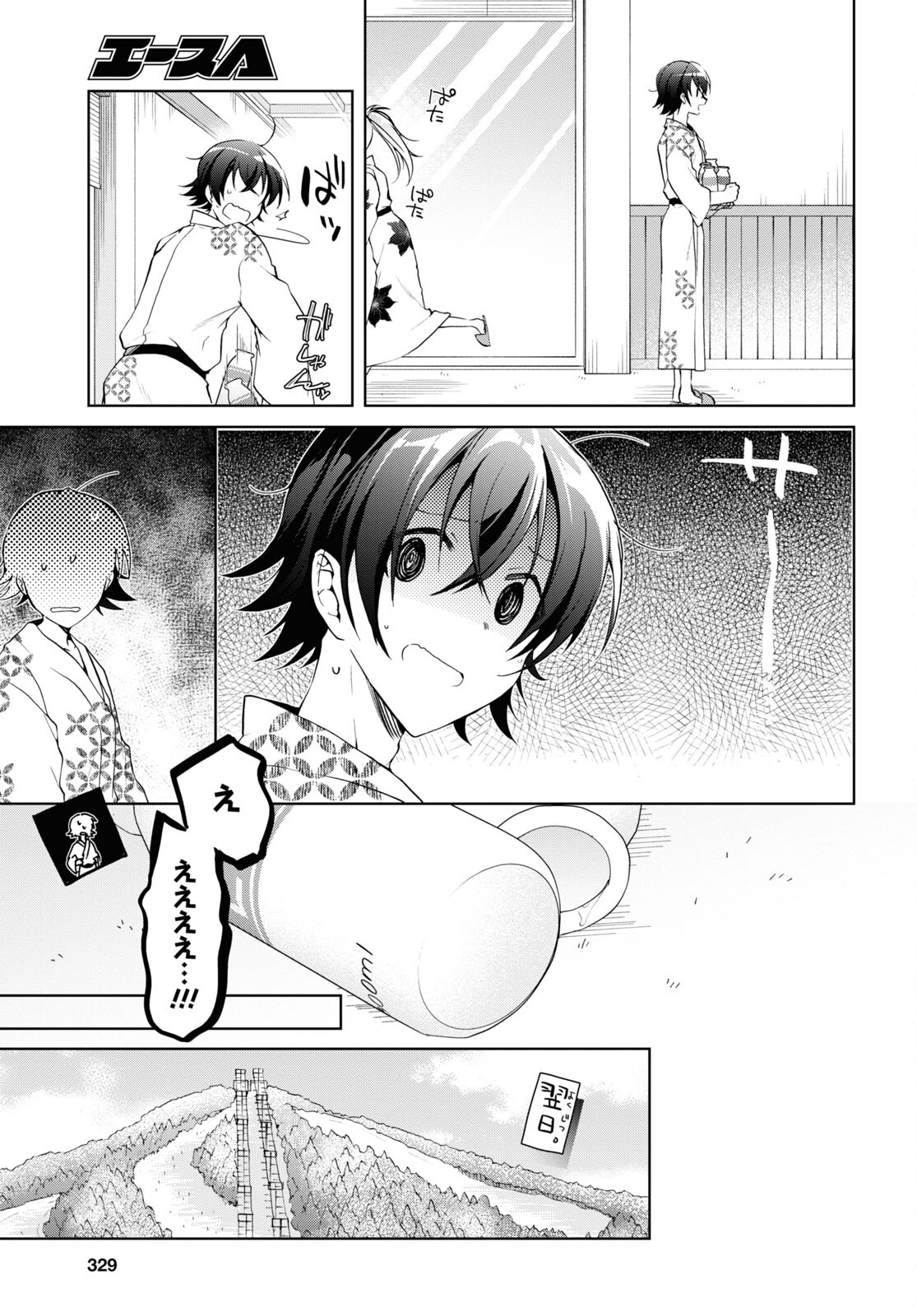 Isshiki-san wa Koi o Shiritai. Chap 19 - Next Chap 20