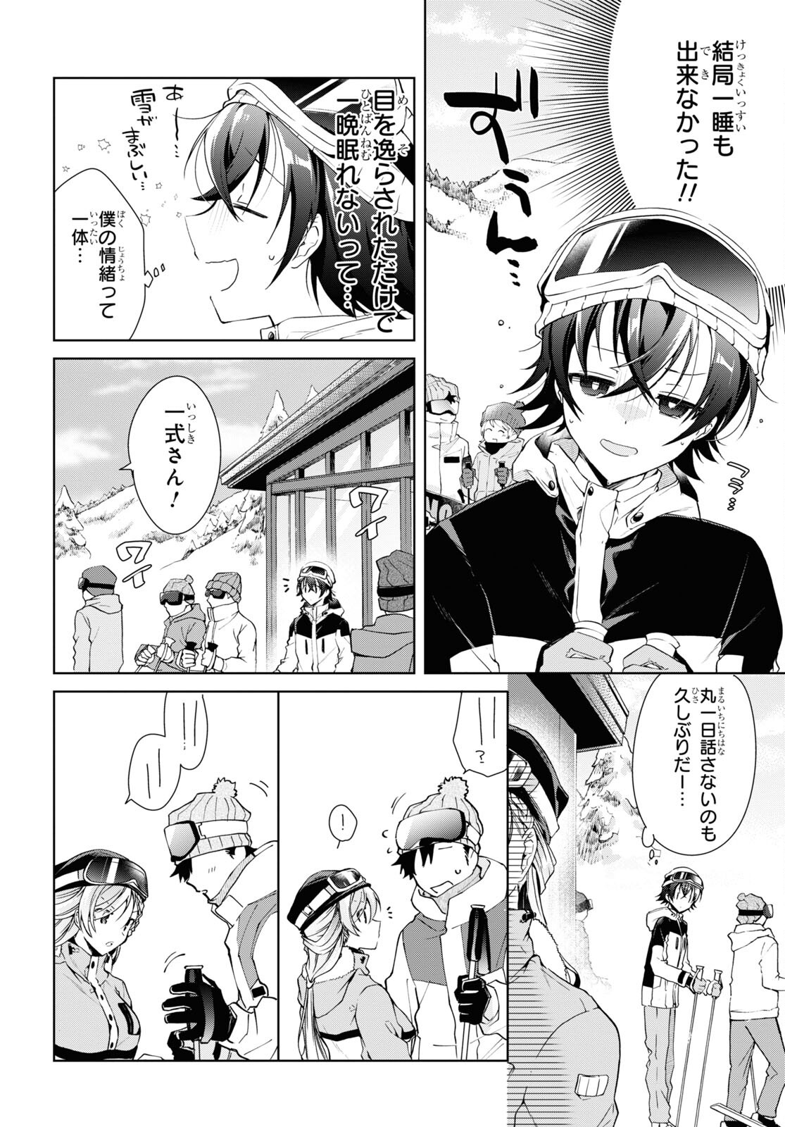 Isshiki-san wa Koi o Shiritai. Chap 19 - Next Chap 20