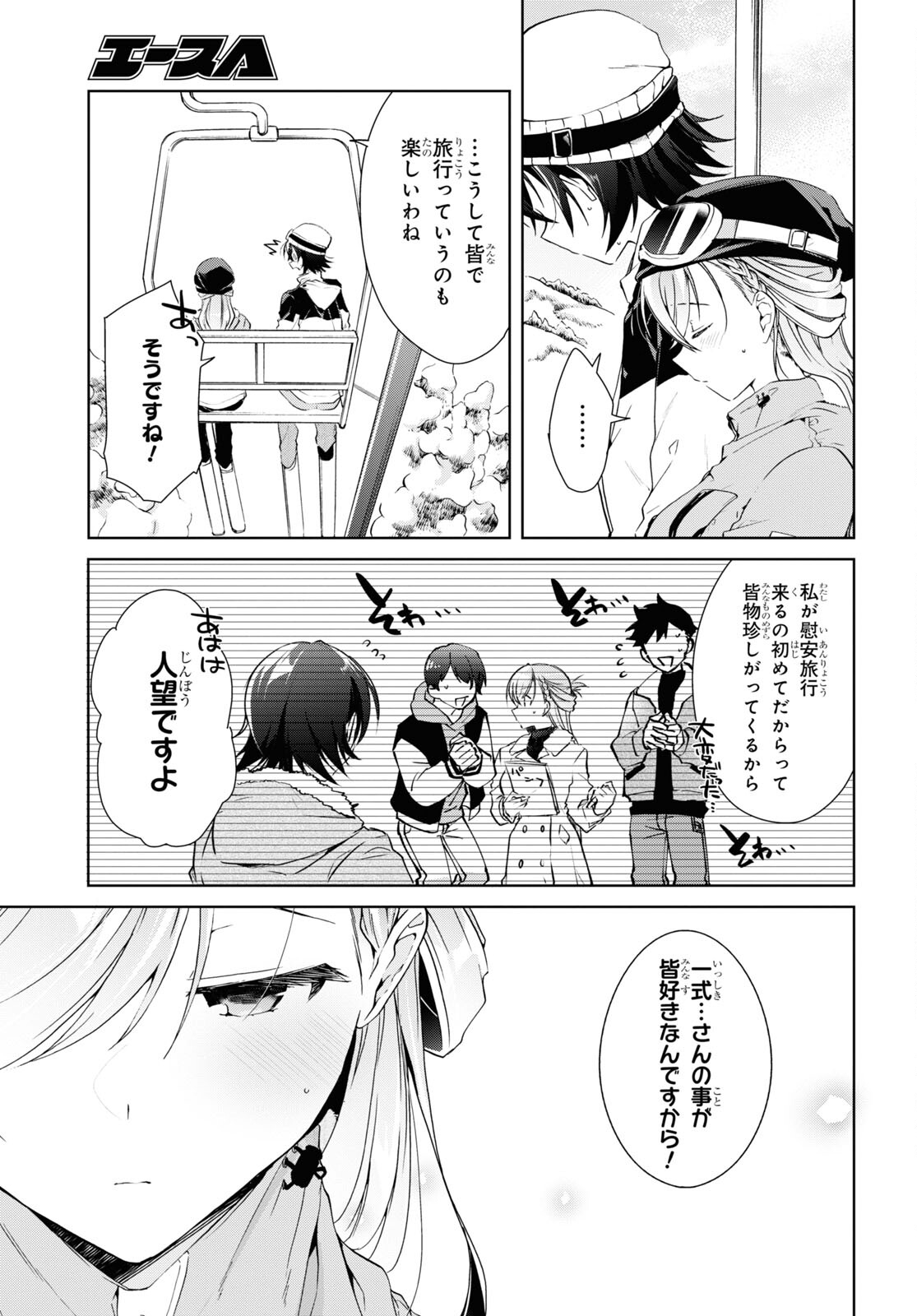 Isshiki-san wa Koi o Shiritai. Chap 19 - Next Chap 20