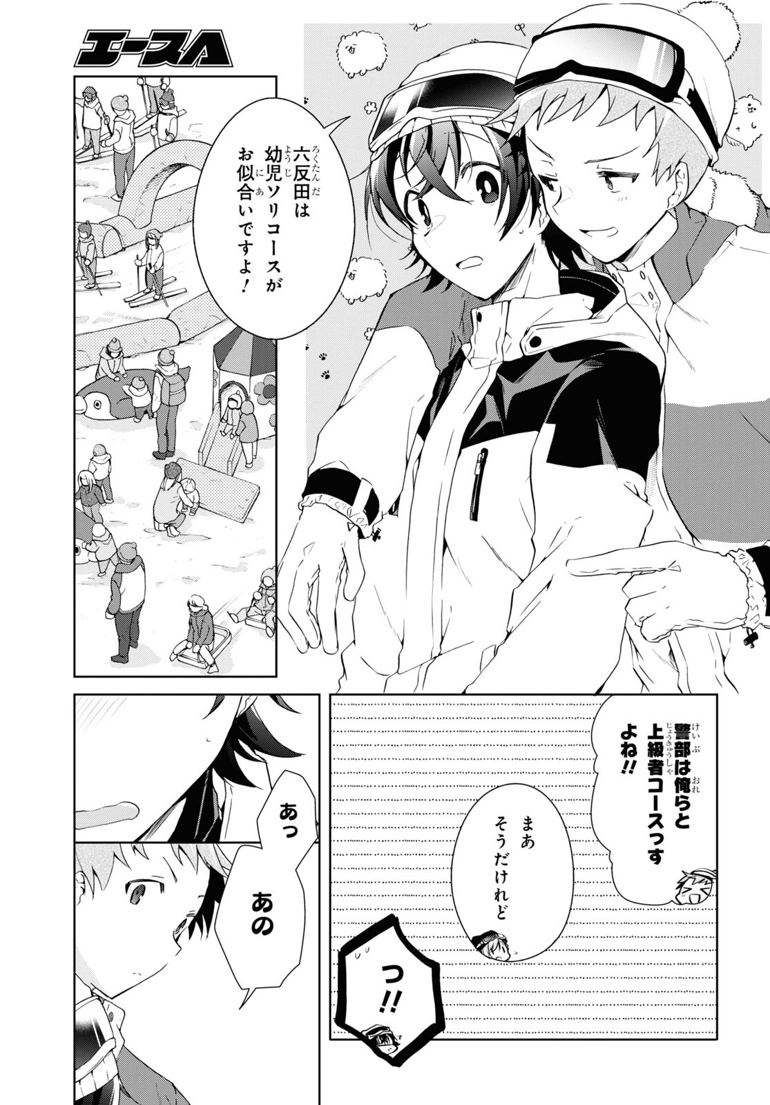 Isshiki-san wa Koi o Shiritai. Chap 19 - Next Chap 20