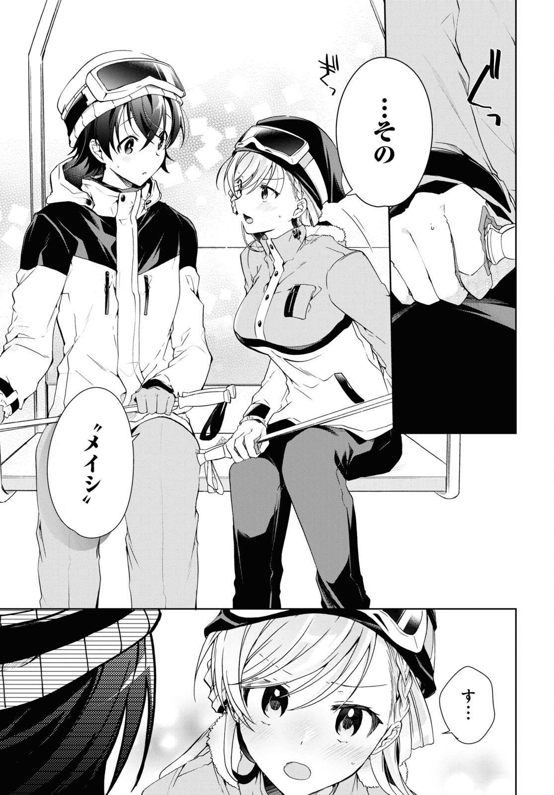 Isshiki-san wa Koi o Shiritai. Chap 19 - Next Chap 20