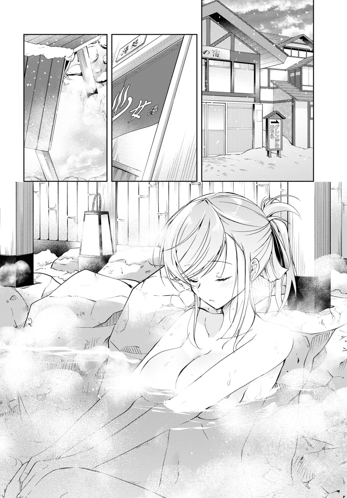 Isshiki-san wa Koi o Shiritai. Chap 19 - Next Chap 20