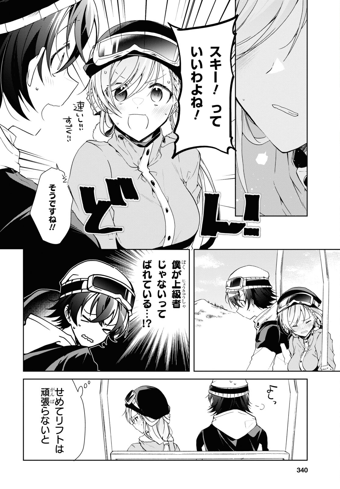 Isshiki-san wa Koi o Shiritai. Chap 19 - Next Chap 20