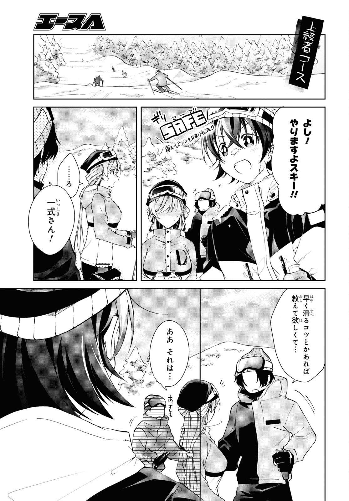 Isshiki-san wa Koi o Shiritai. Chap 19 - Next Chap 20