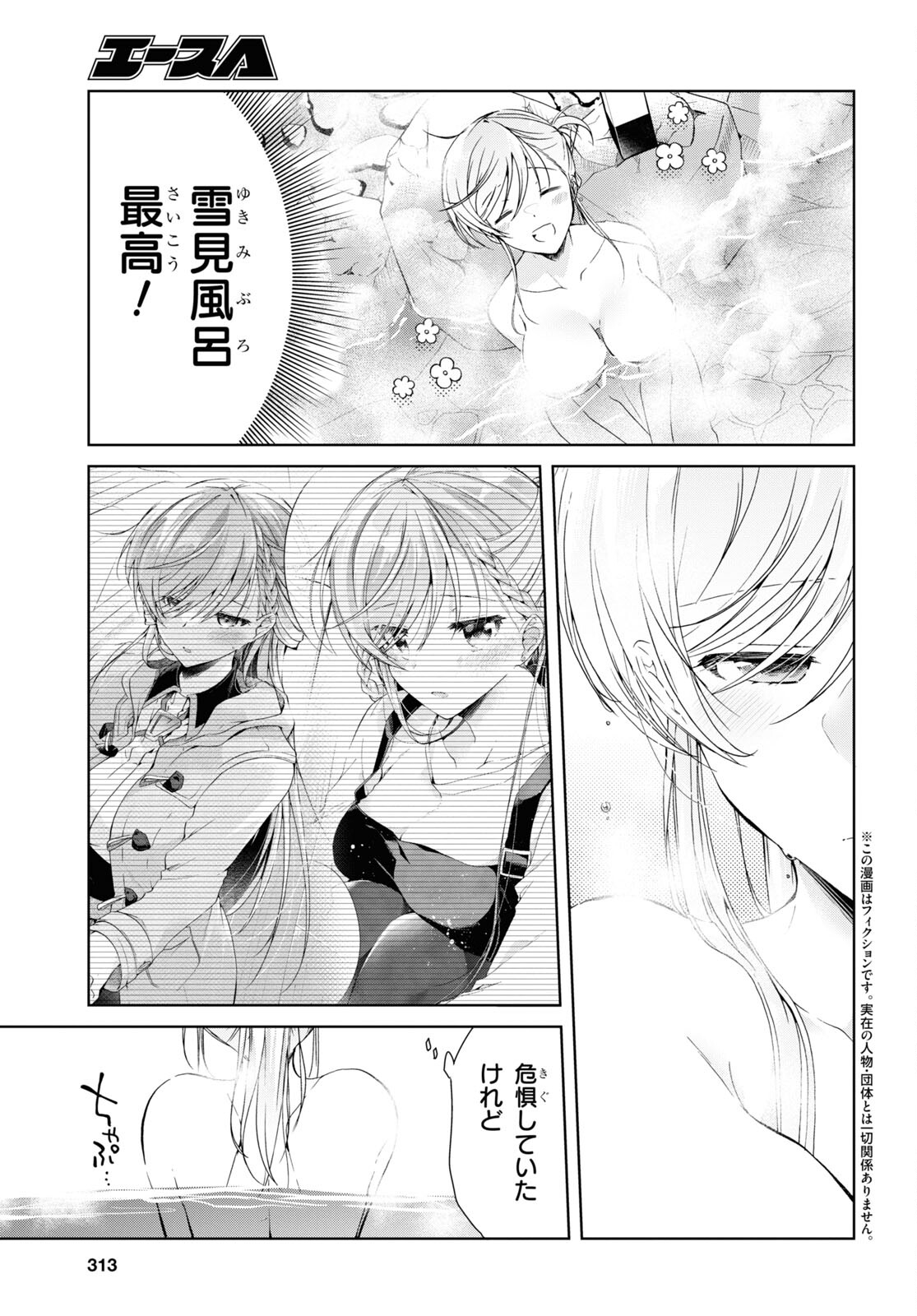 Isshiki-san wa Koi o Shiritai. Chap 19 - Next Chap 20