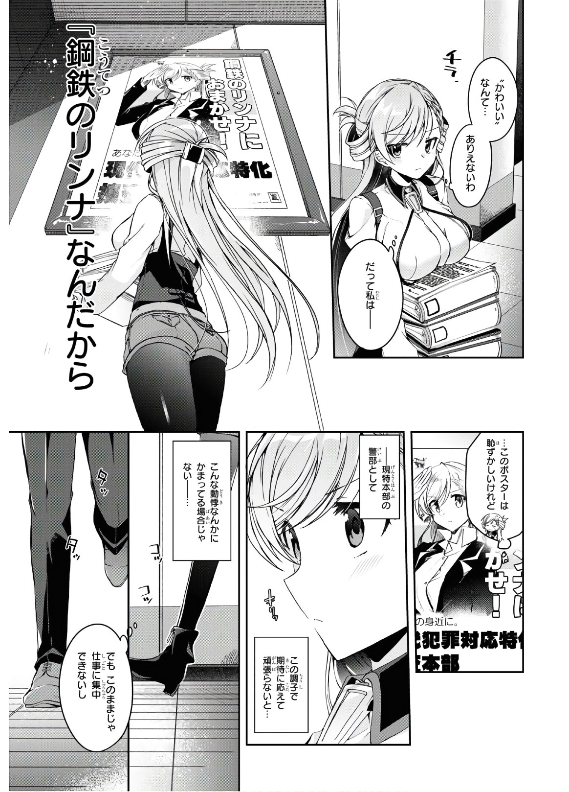 Isshiki-san wa Koi o Shiritai. Chap 1 - Next Chap 2