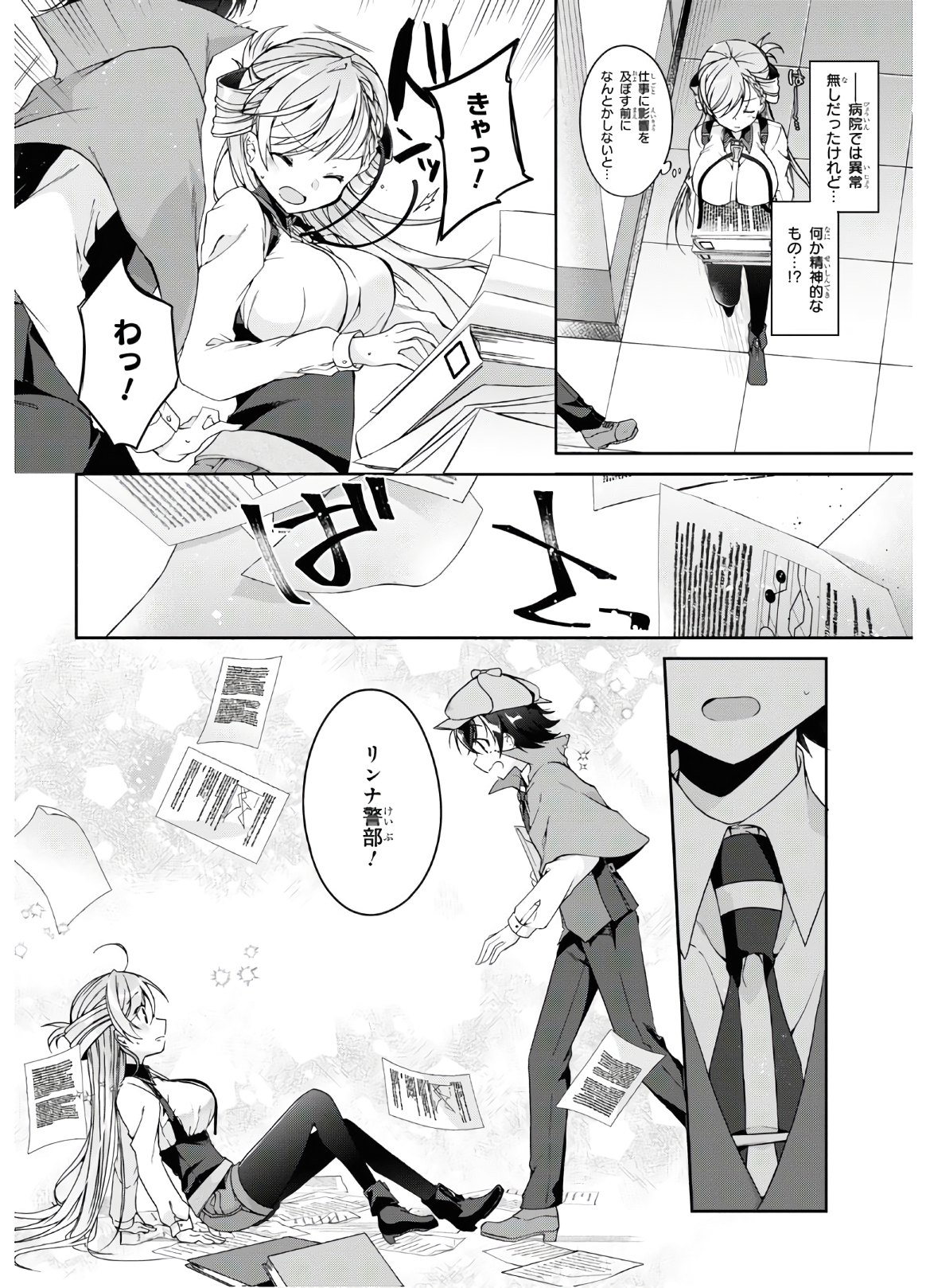 Isshiki-san wa Koi o Shiritai. Chap 1 - Next Chap 2