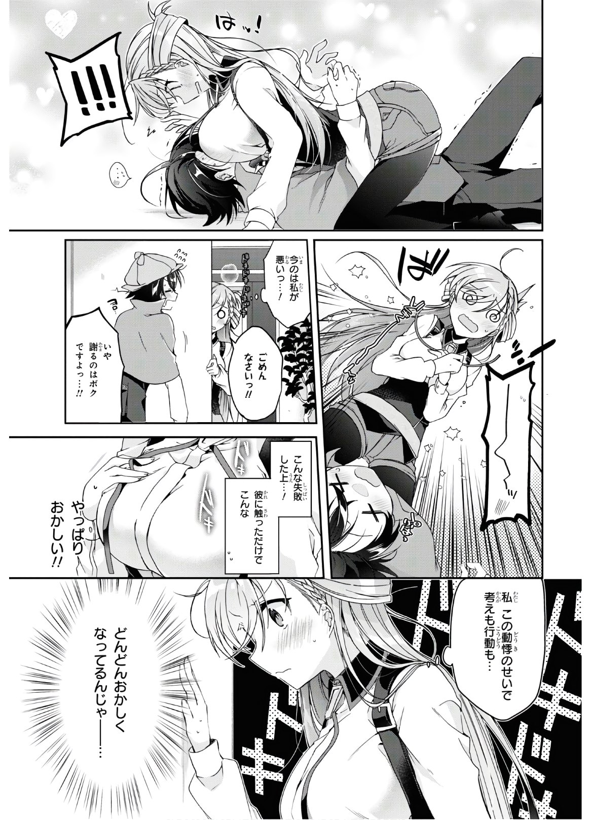 Isshiki-san wa Koi o Shiritai. Chap 1 - Next Chap 2