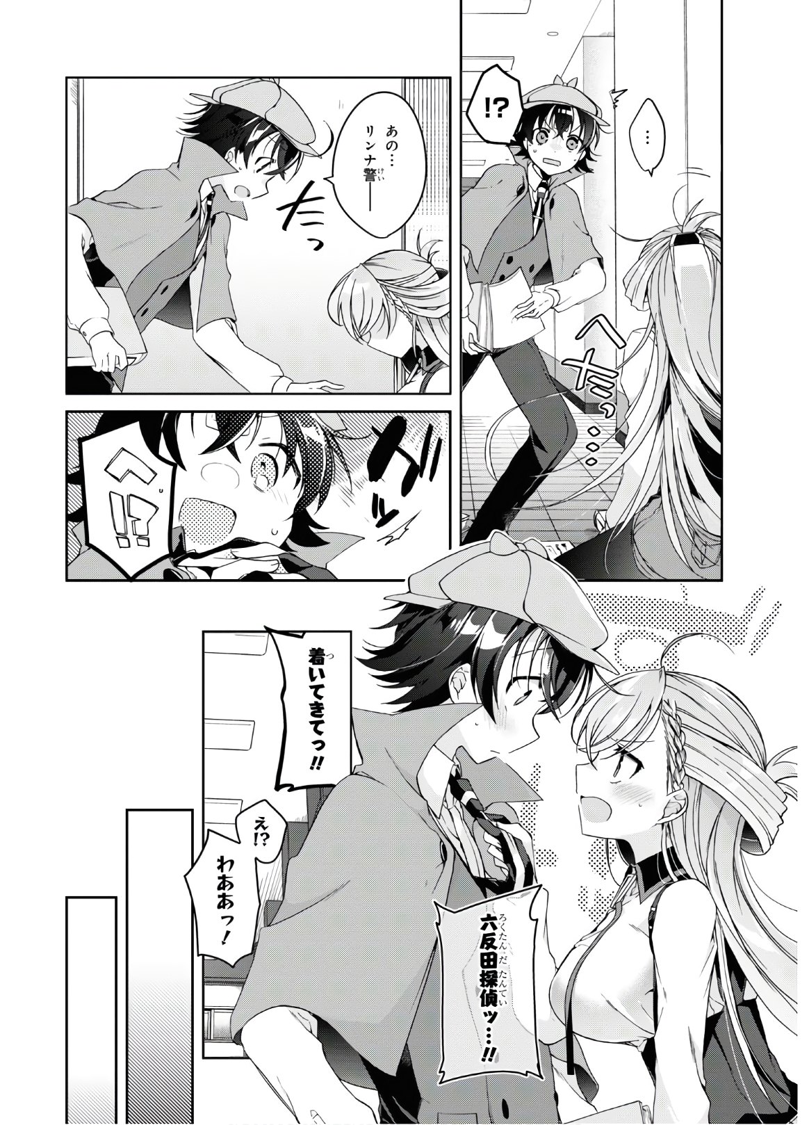 Isshiki-san wa Koi o Shiritai. Chap 1 - Next Chap 2