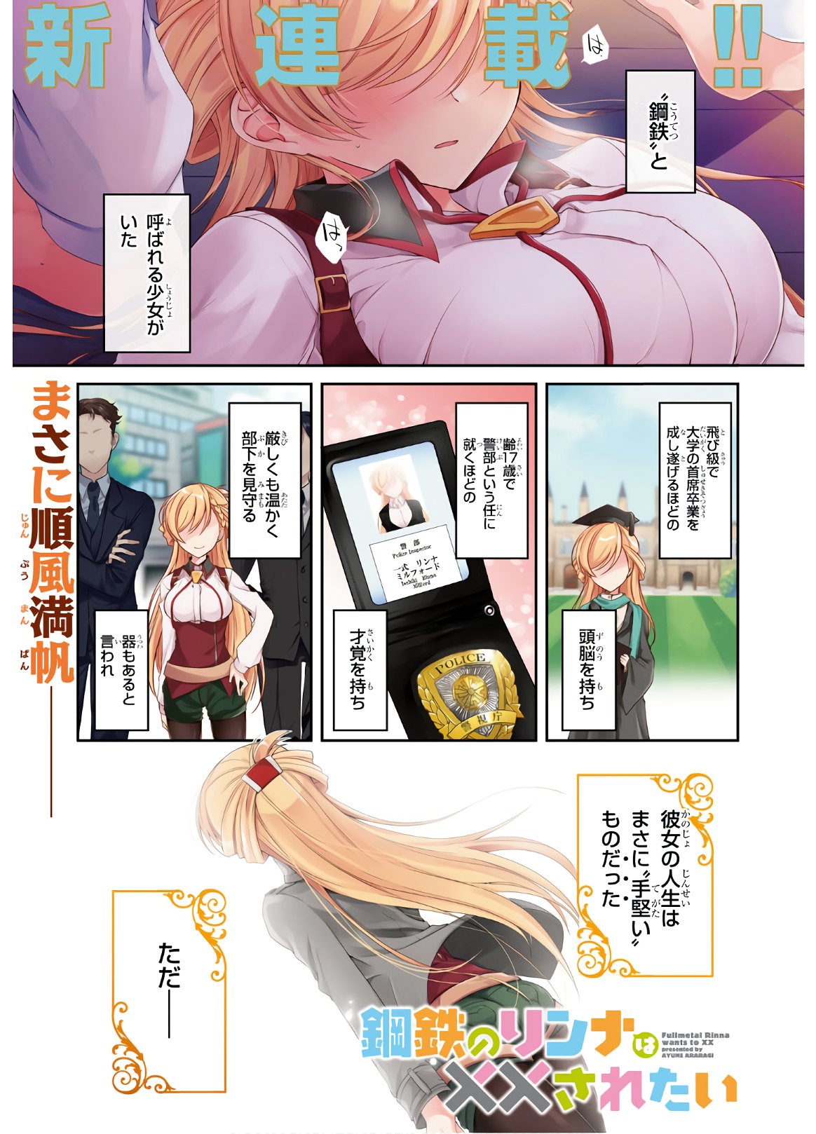 Isshiki-san wa Koi o Shiritai. Chap 1 - Next Chap 2