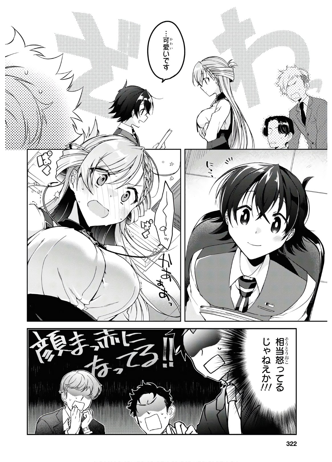 Isshiki-san wa Koi o Shiritai. Chap 1 - Next Chap 2