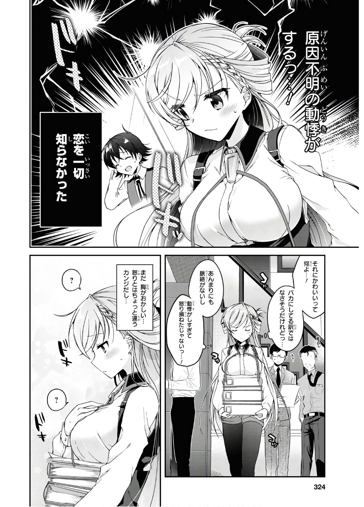 Isshiki-san wa Koi o Shiritai. Chap 1 - Next Chap 2