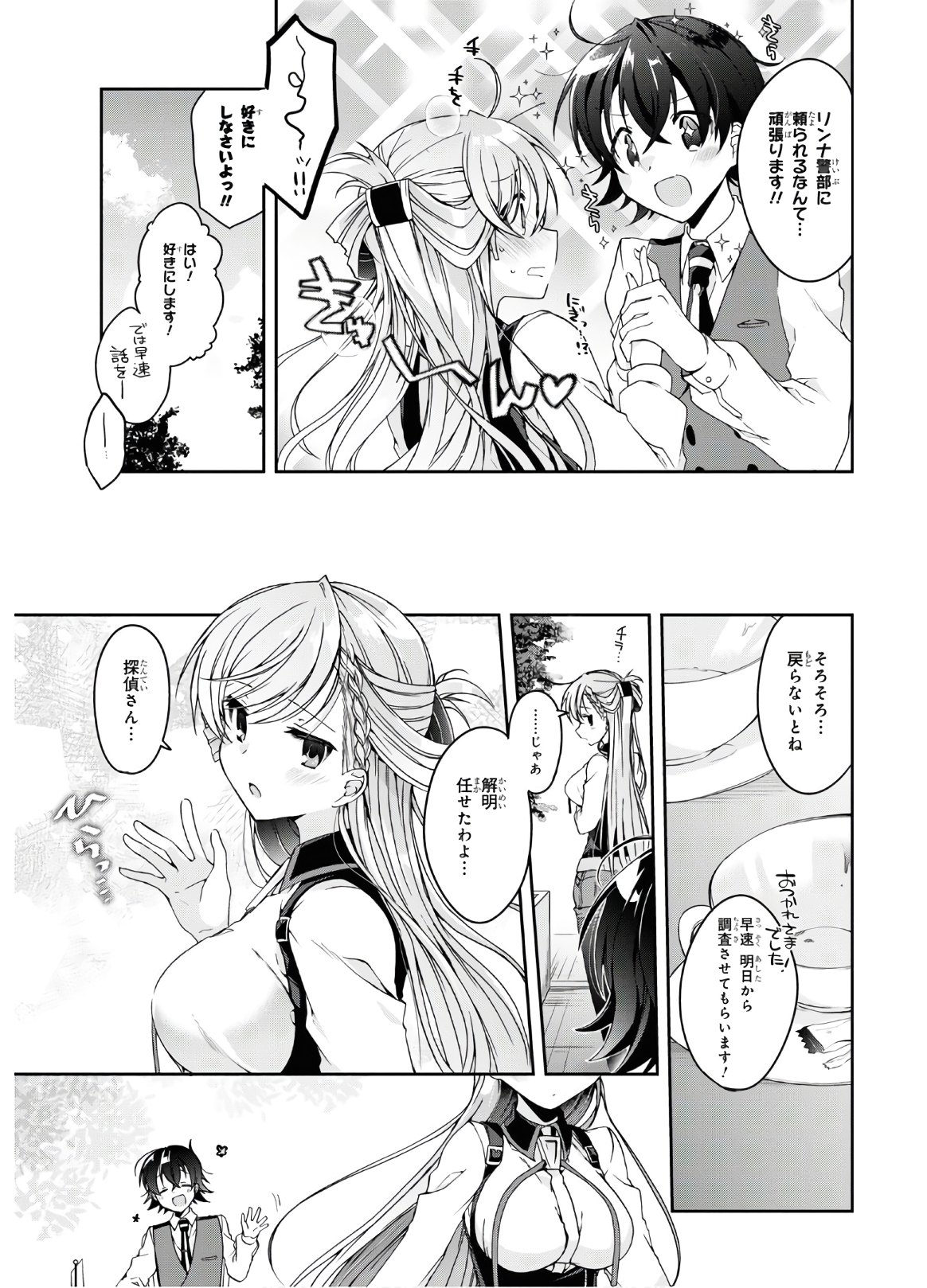 Isshiki-san wa Koi o Shiritai. Chap 1 - Next Chap 2