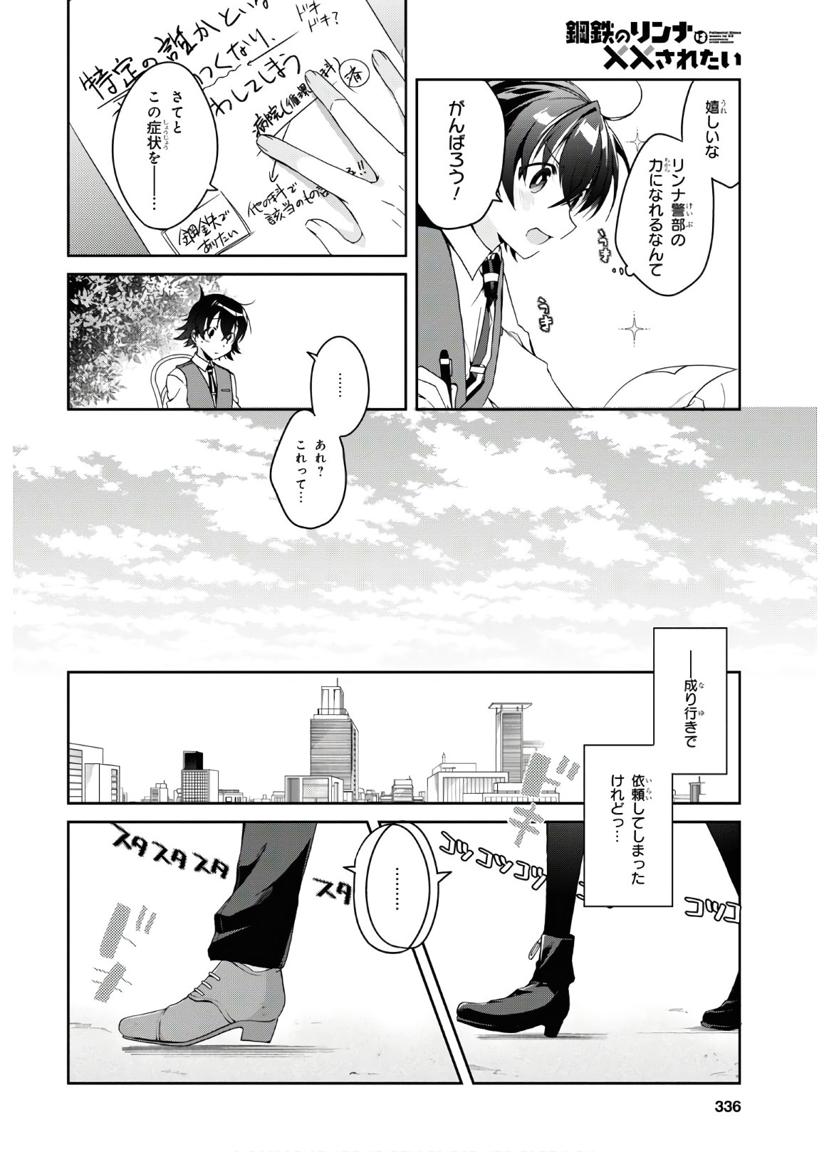 Isshiki-san wa Koi o Shiritai. Chap 1 - Next Chap 2