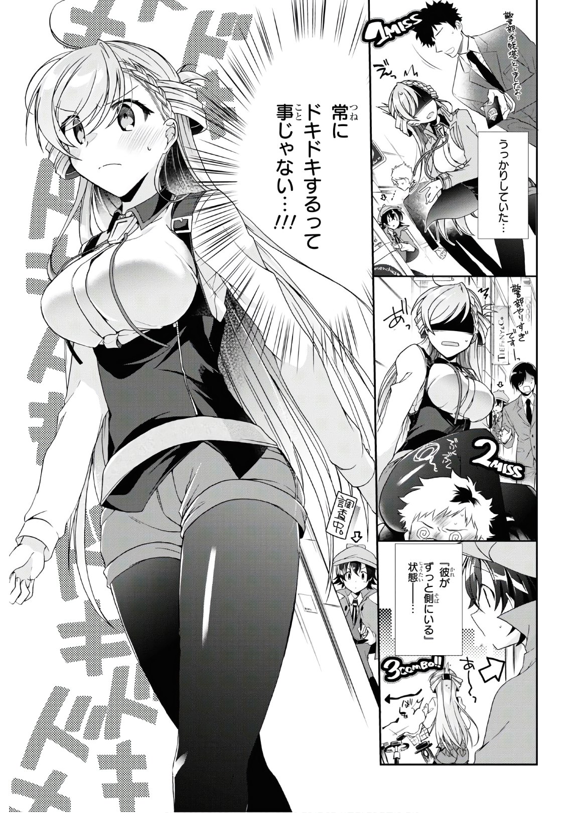 Isshiki-san wa Koi o Shiritai. Chap 1 - Next Chap 2