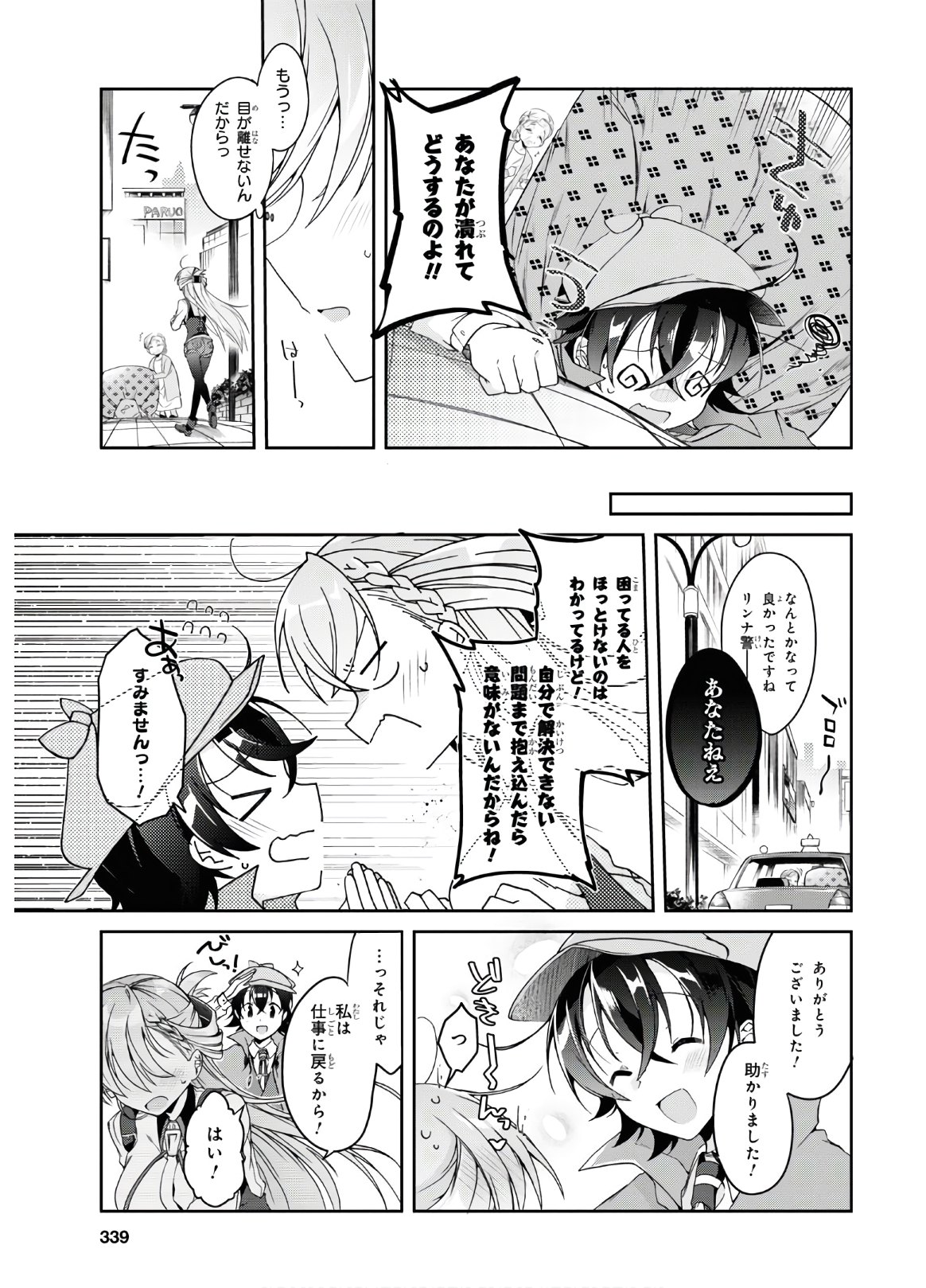 Isshiki-san wa Koi o Shiritai. Chap 1 - Next Chap 2