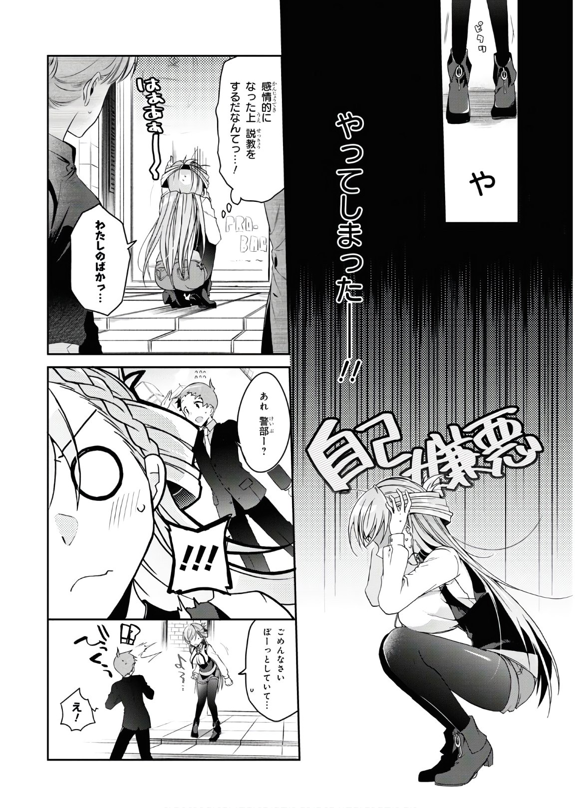 Isshiki-san wa Koi o Shiritai. Chap 1 - Next Chap 2