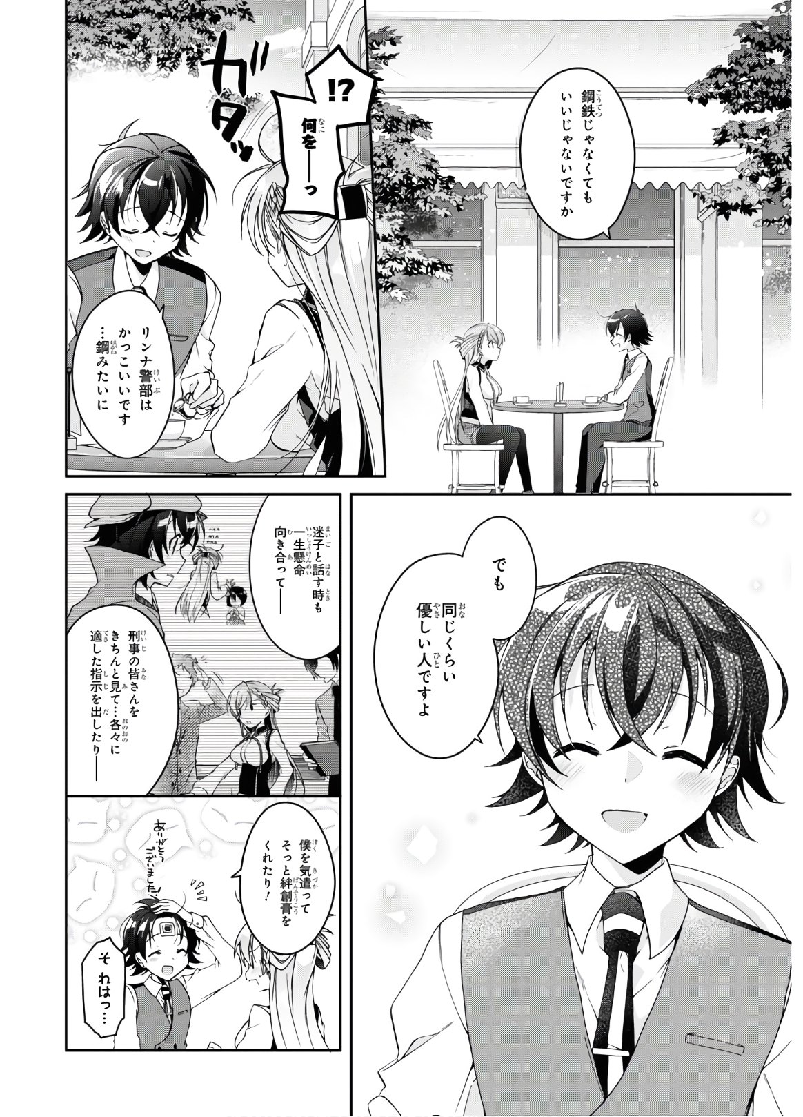 Isshiki-san wa Koi o Shiritai. Chap 1 - Next Chap 2