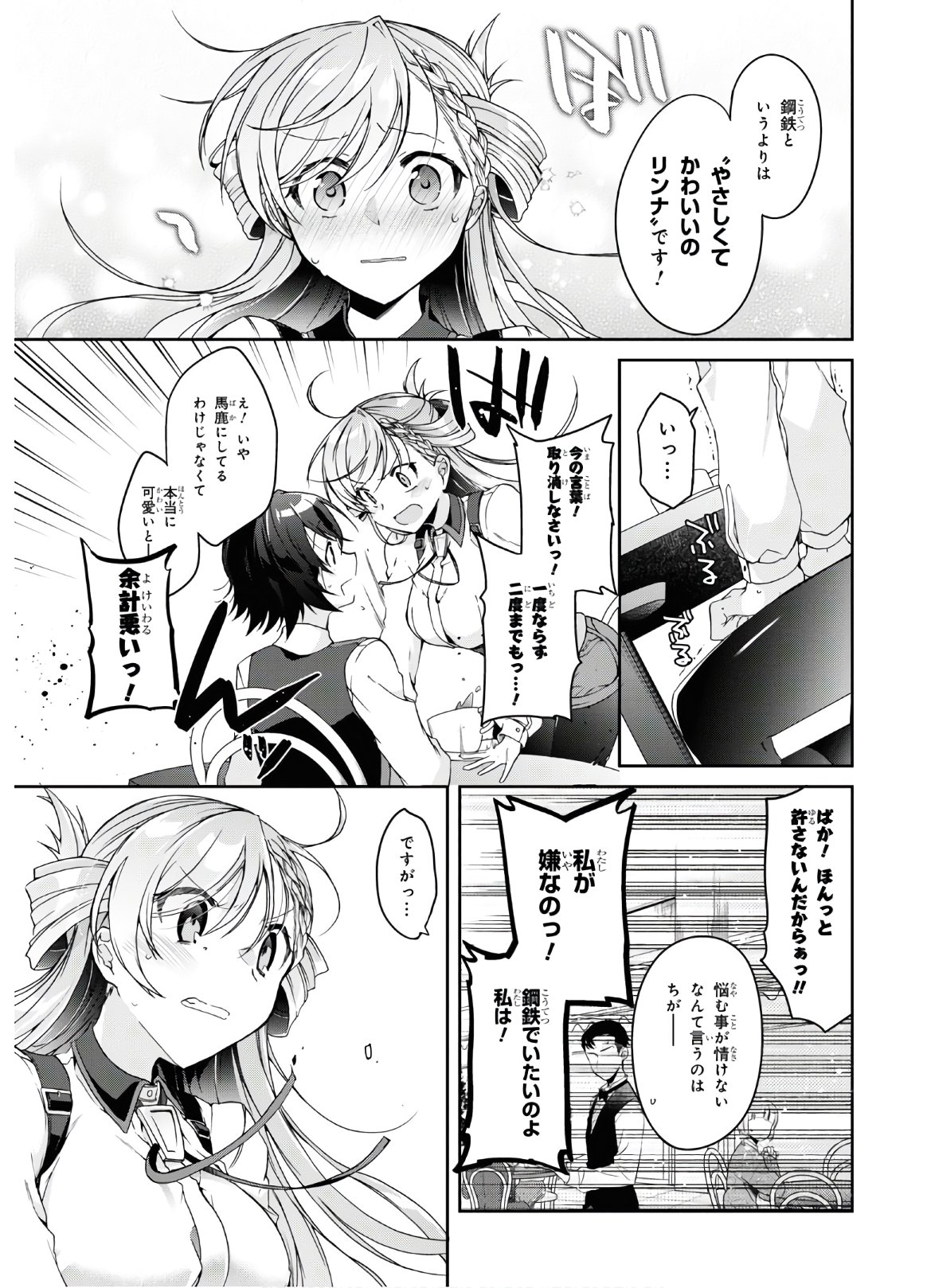 Isshiki-san wa Koi o Shiritai. Chap 1 - Next Chap 2